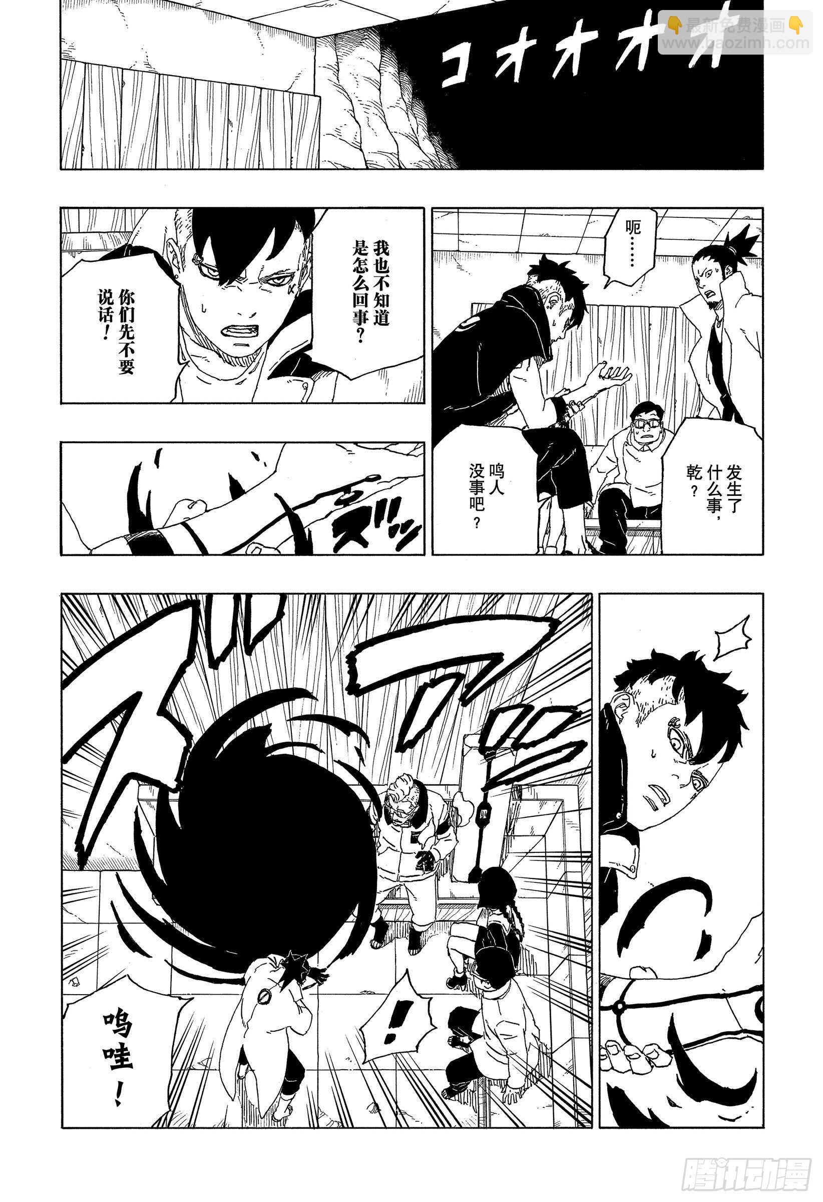 第52话 生物体模式38