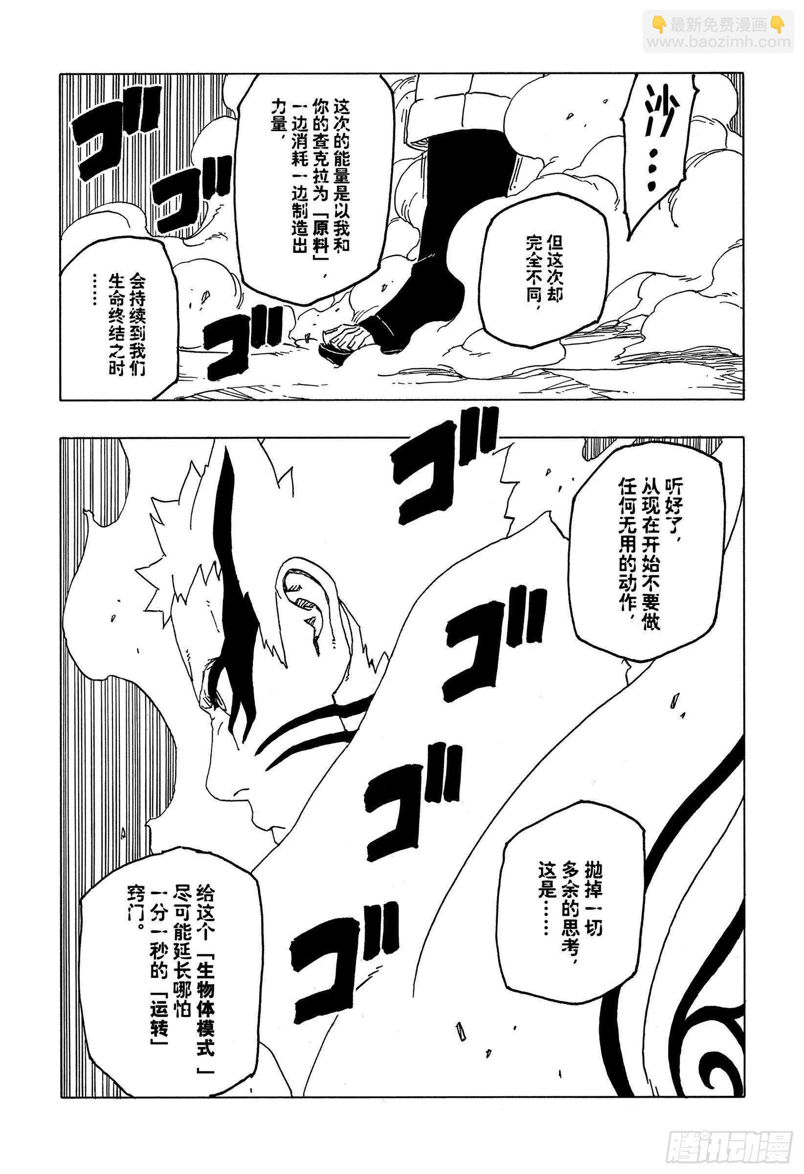 第52话 生物体模式4