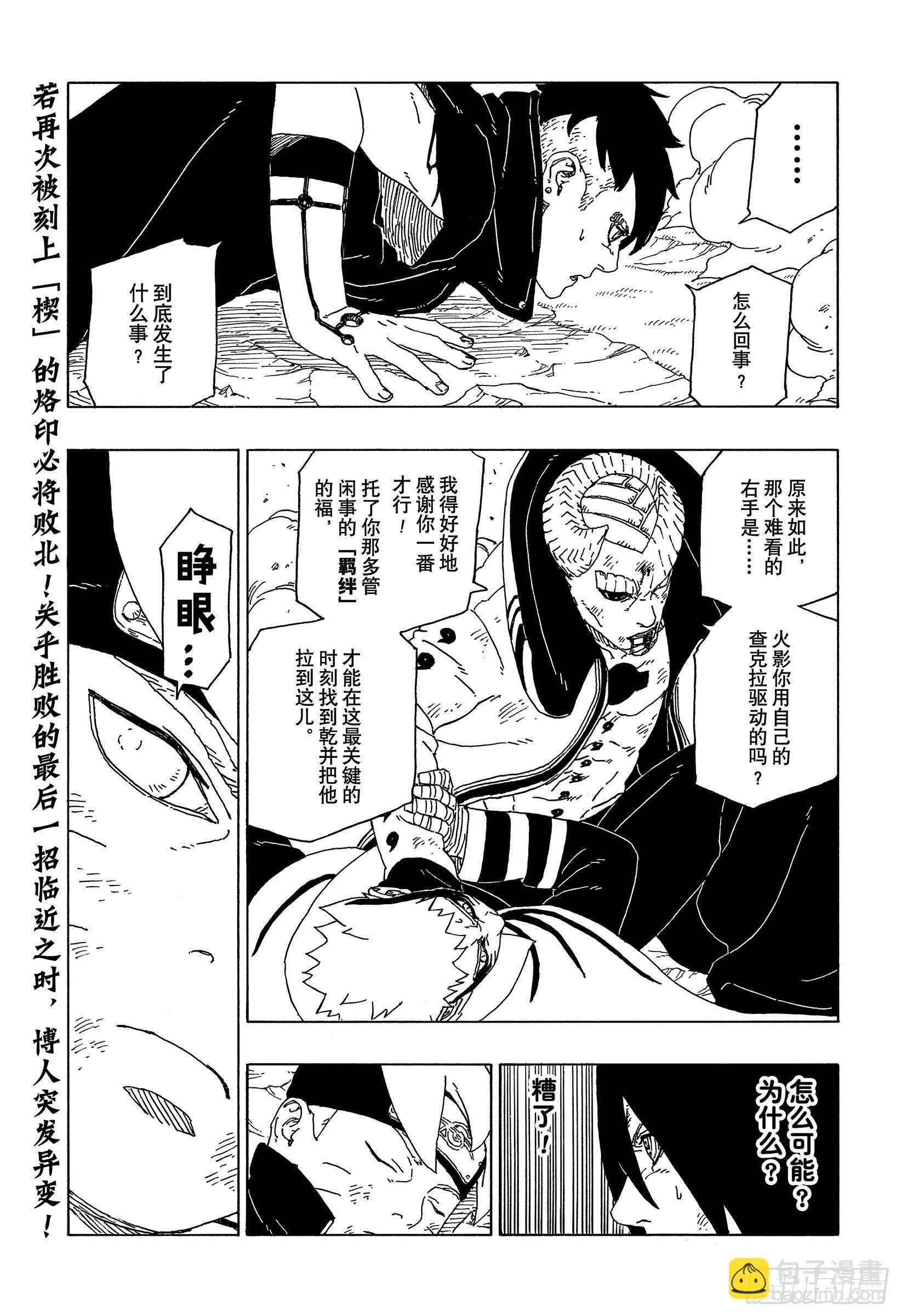 第52话 生物体模式40