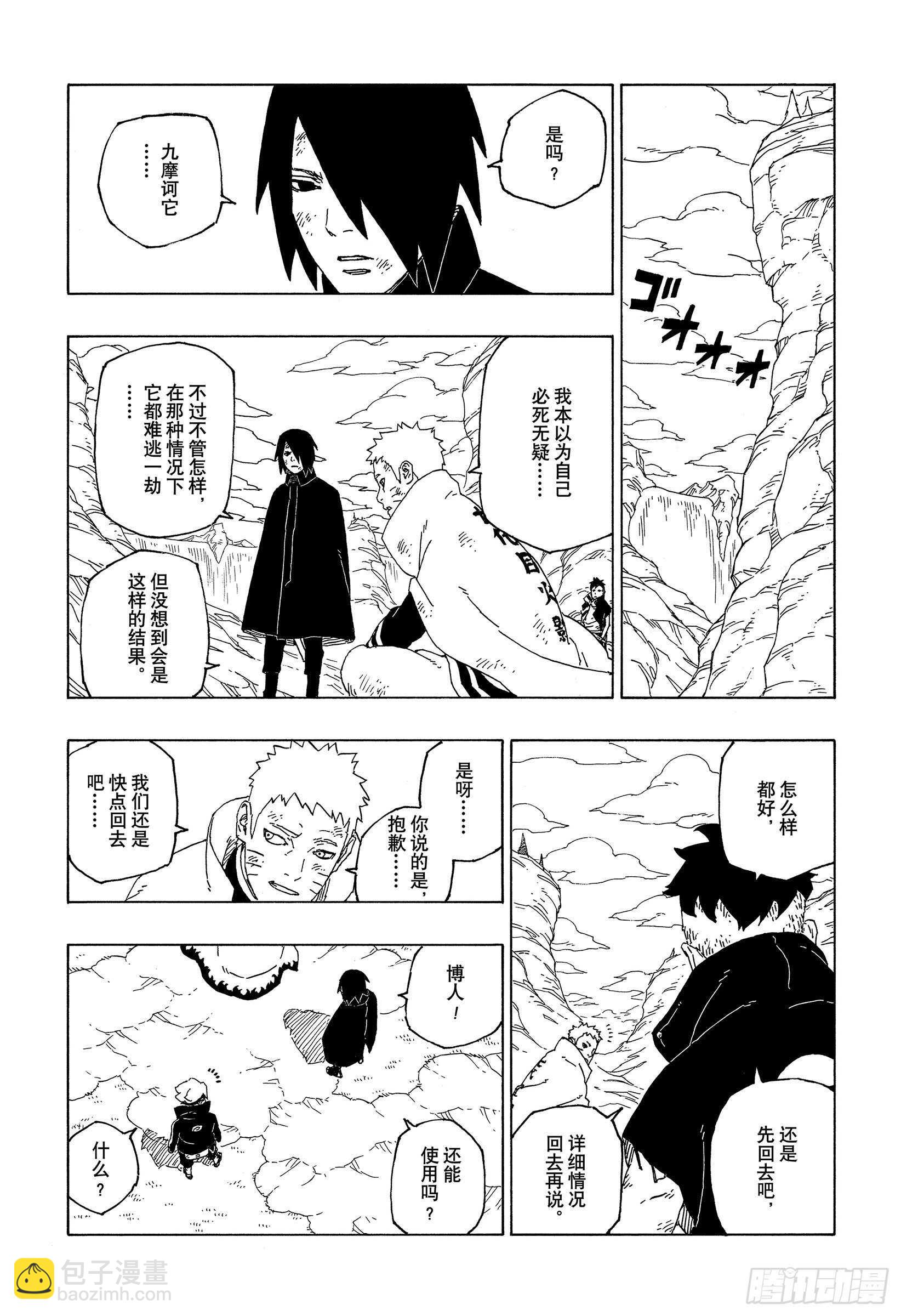 第55话 继承意志12