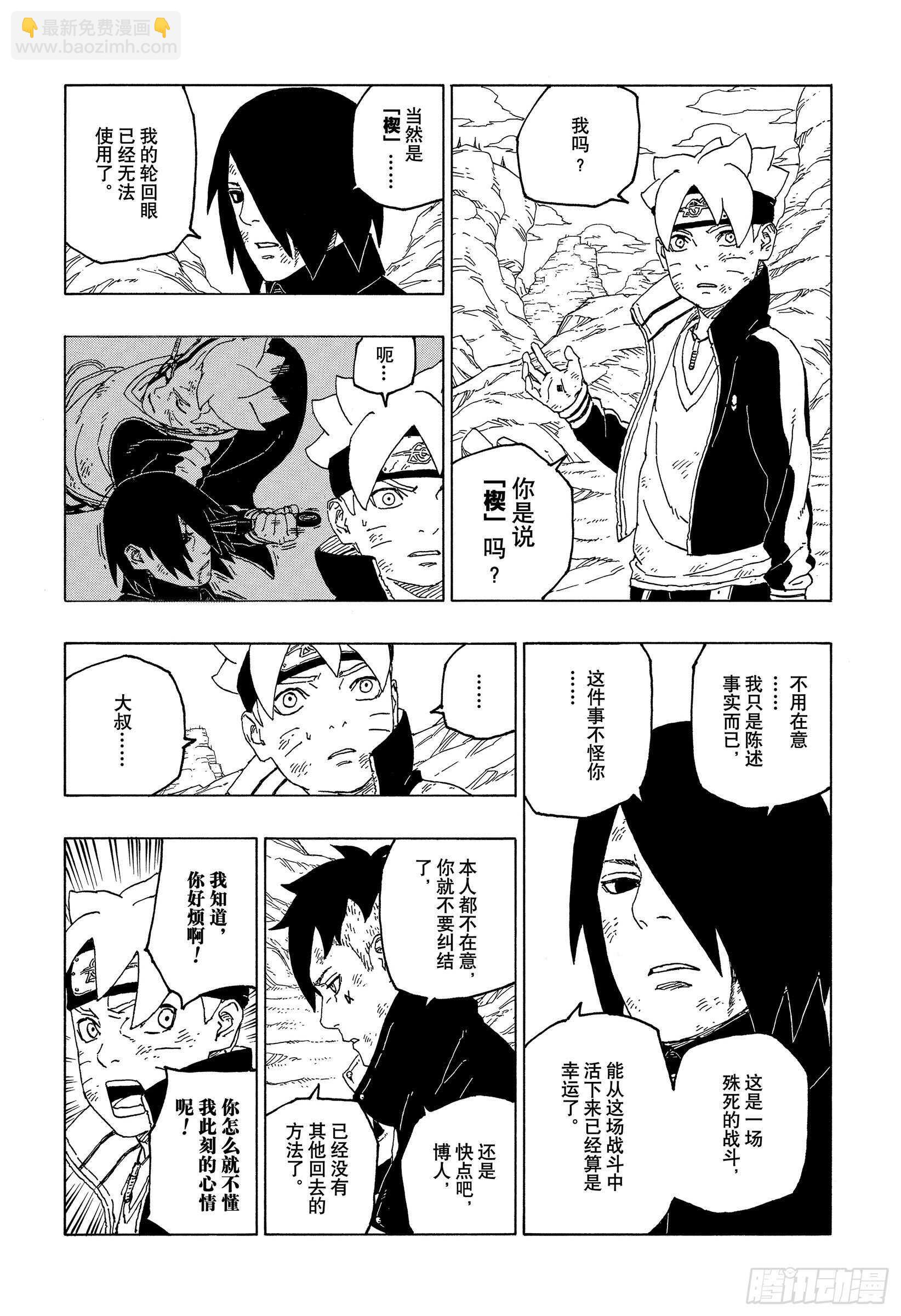 第55话 继承意志13