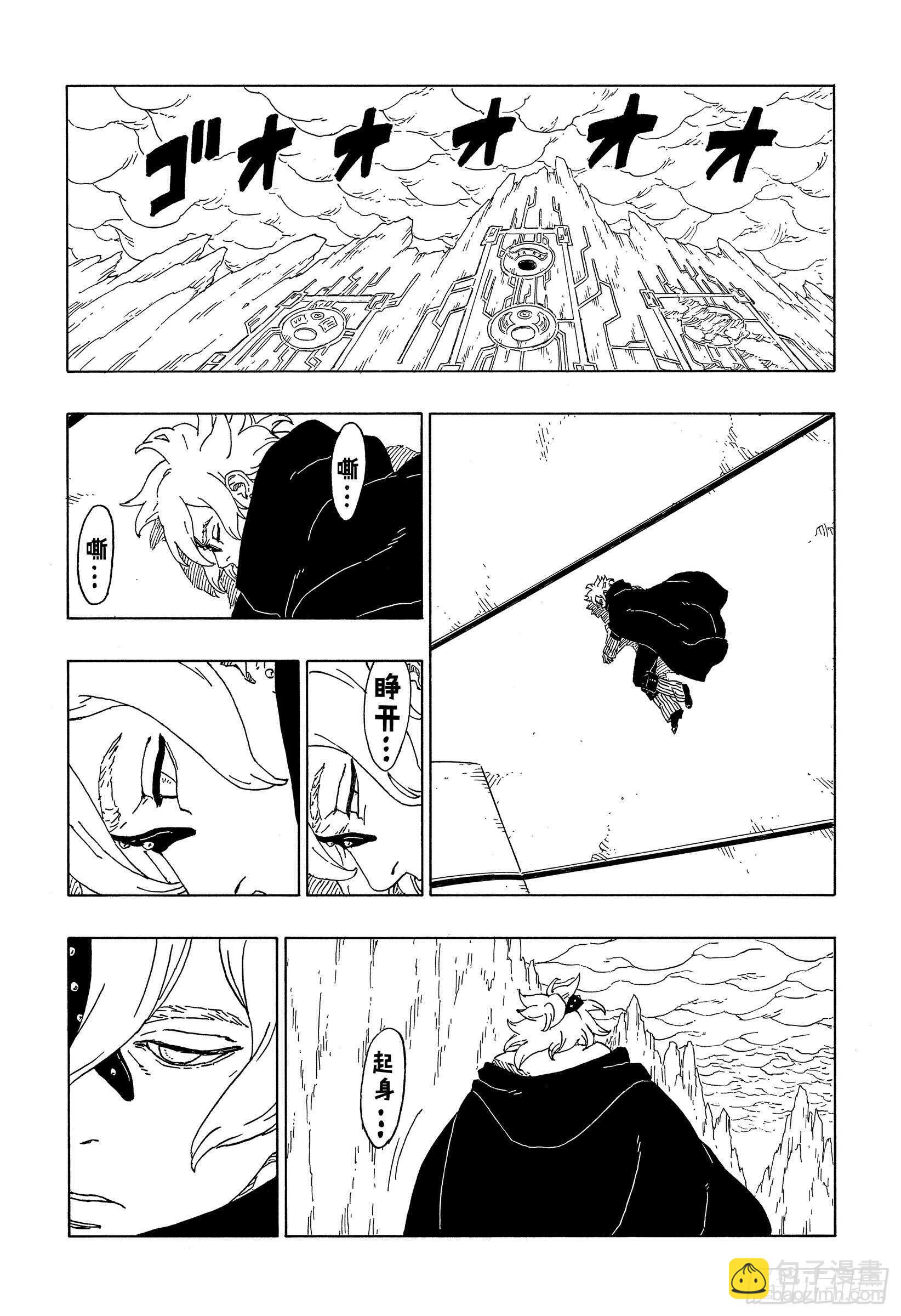 第55话 继承意志14