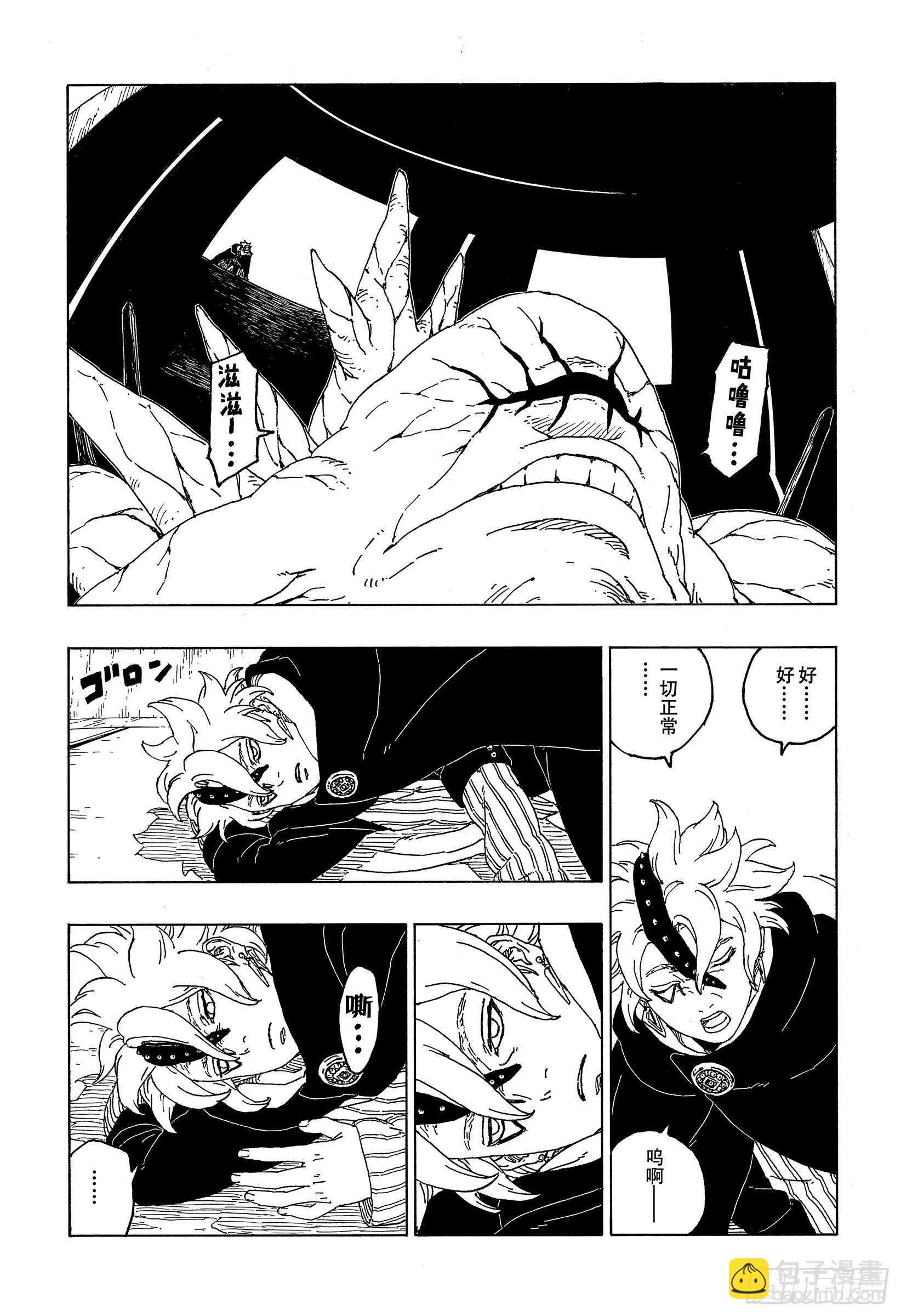 第55话 继承意志16