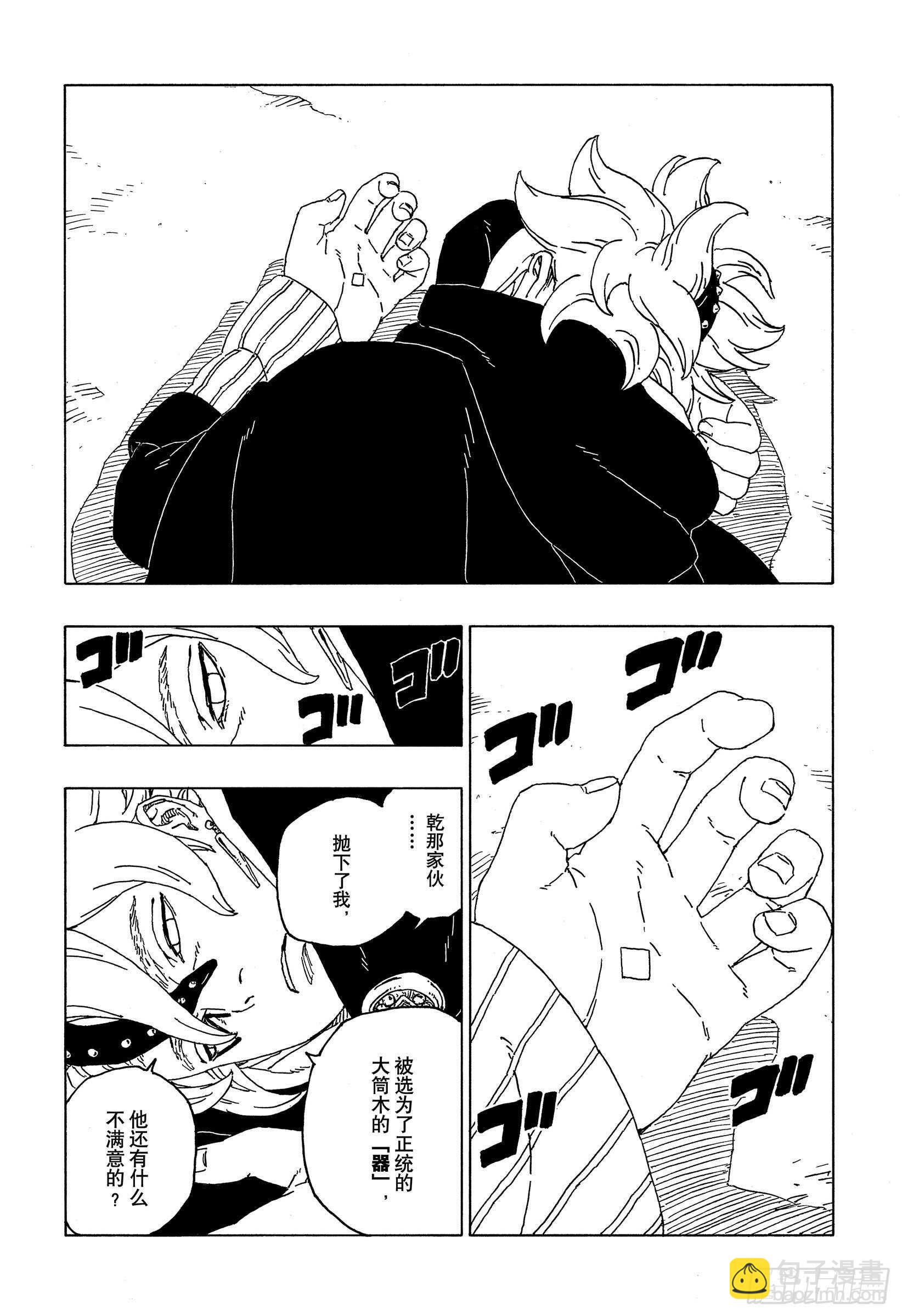 第55话 继承意志17