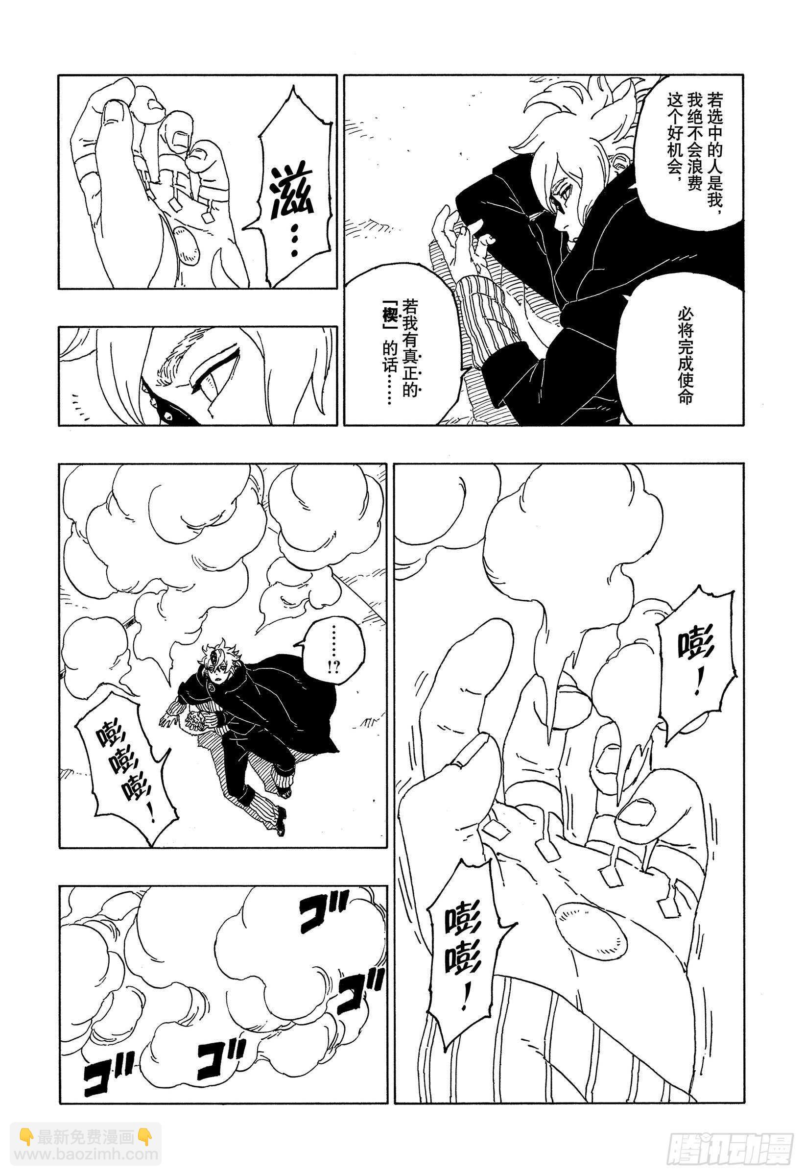 第55话 继承意志18