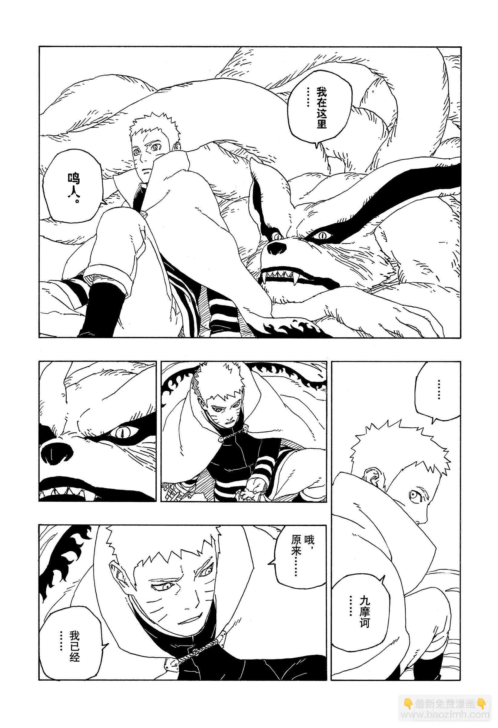 第55话 继承意志2