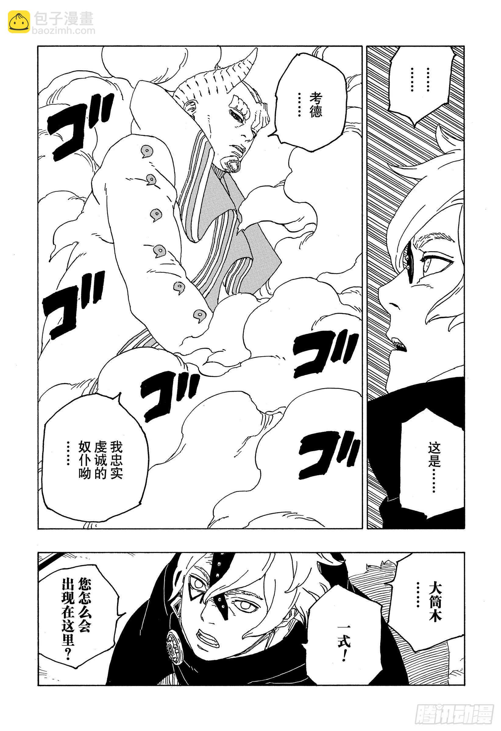 第55话 继承意志20