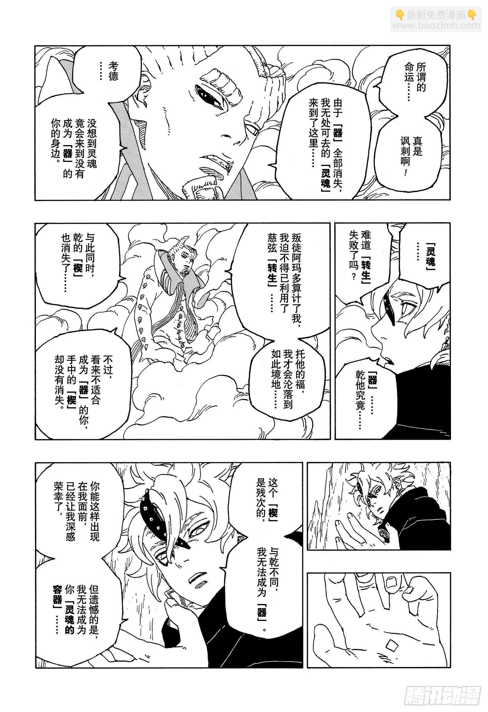 第55话 继承意志21