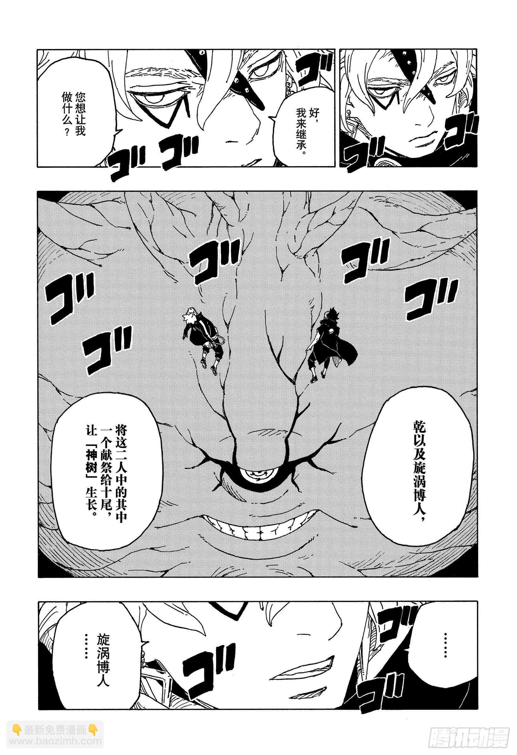 第55话 继承意志23