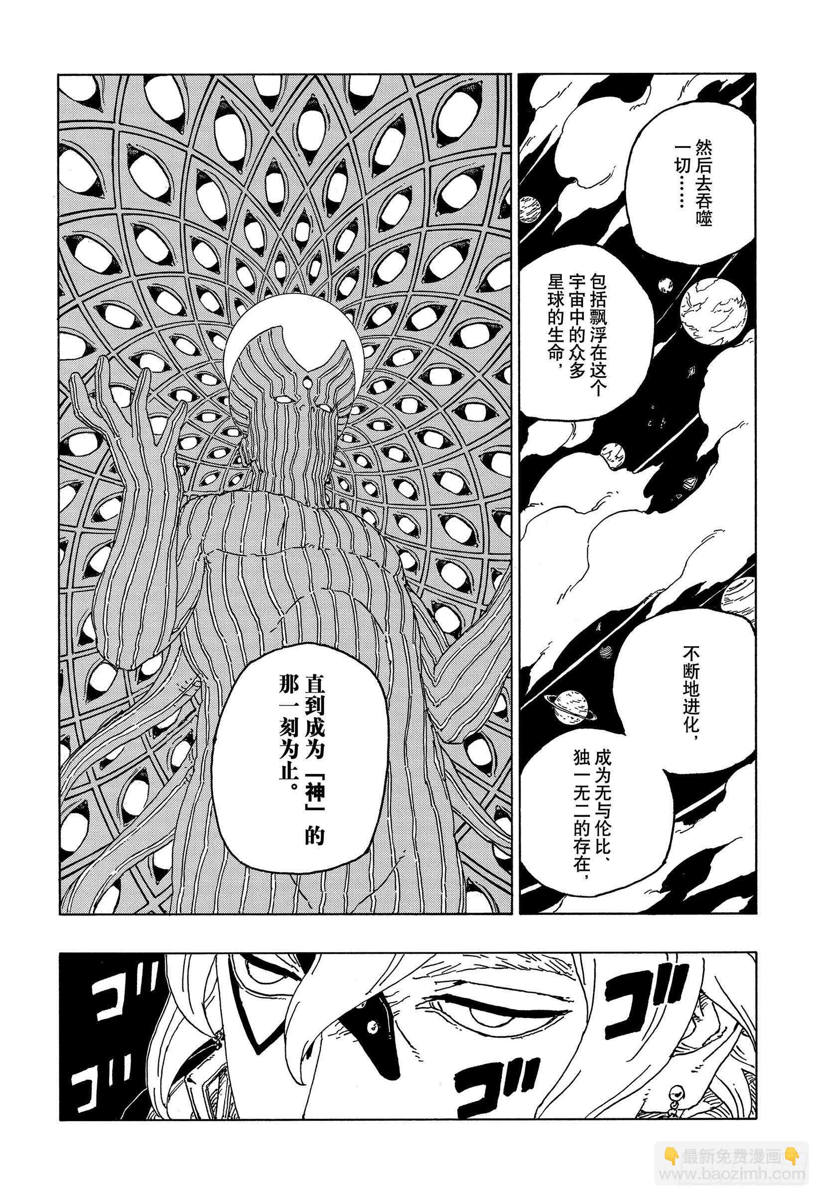 第55话 继承意志25