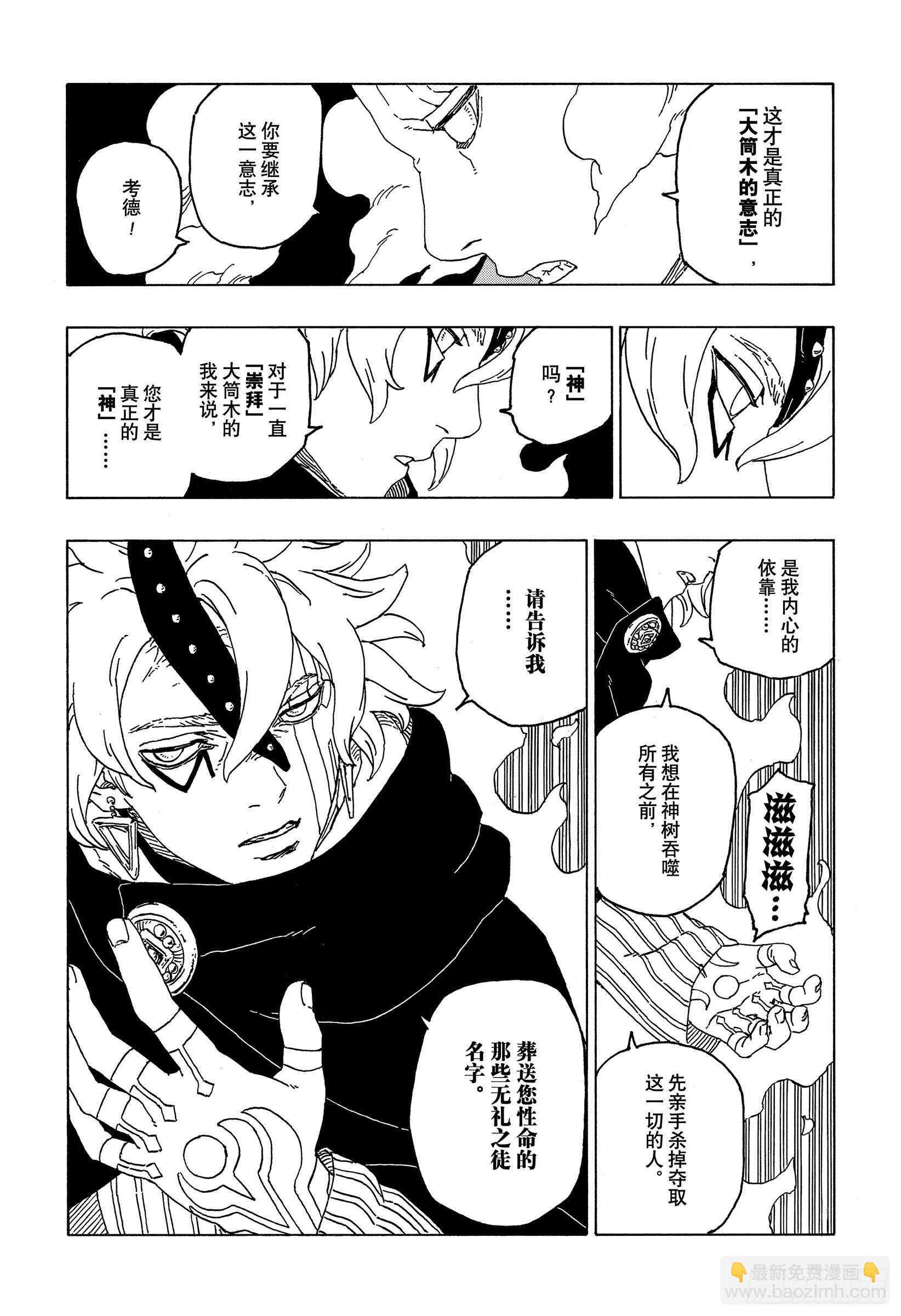 第55话 继承意志26