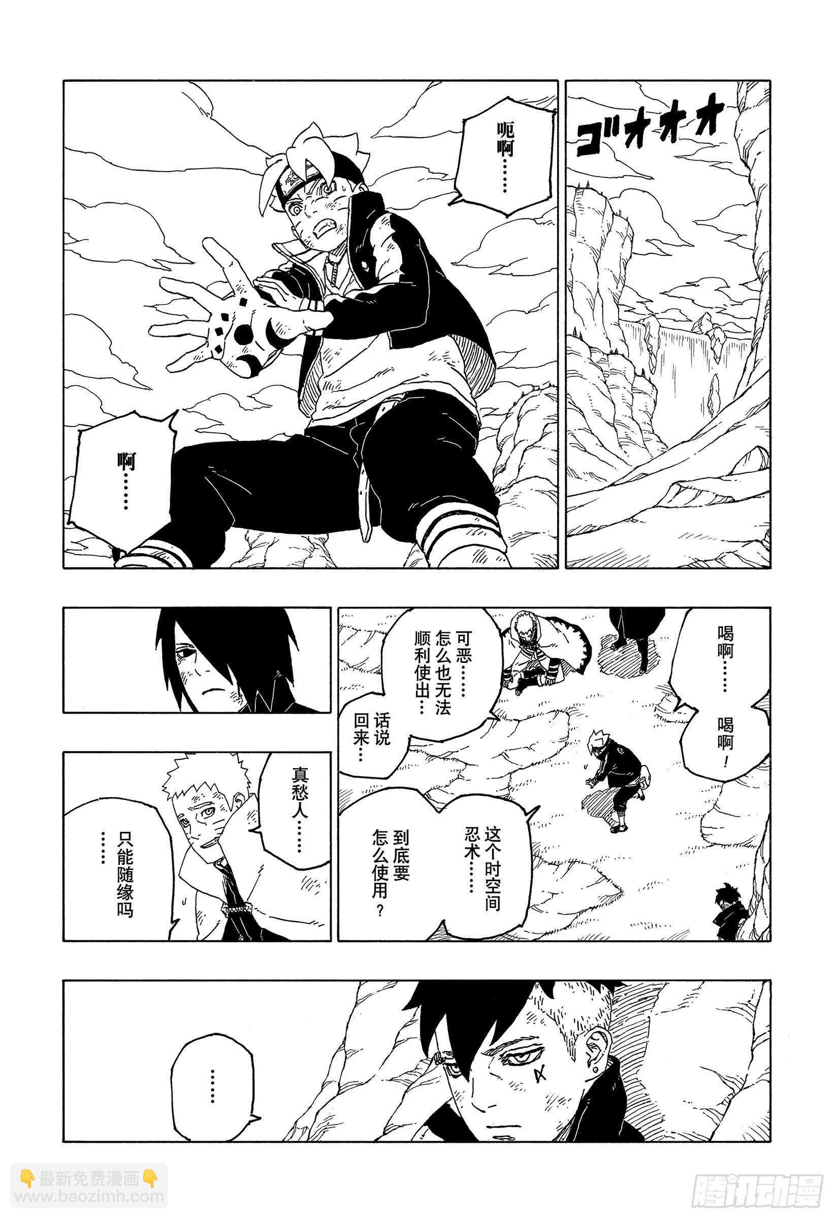 第55话 继承意志27