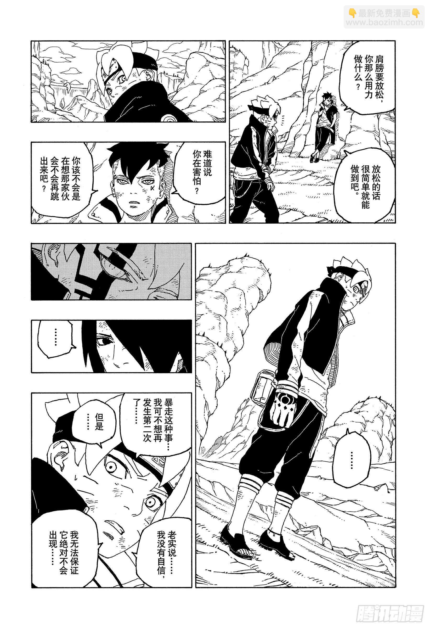 第55话 继承意志28