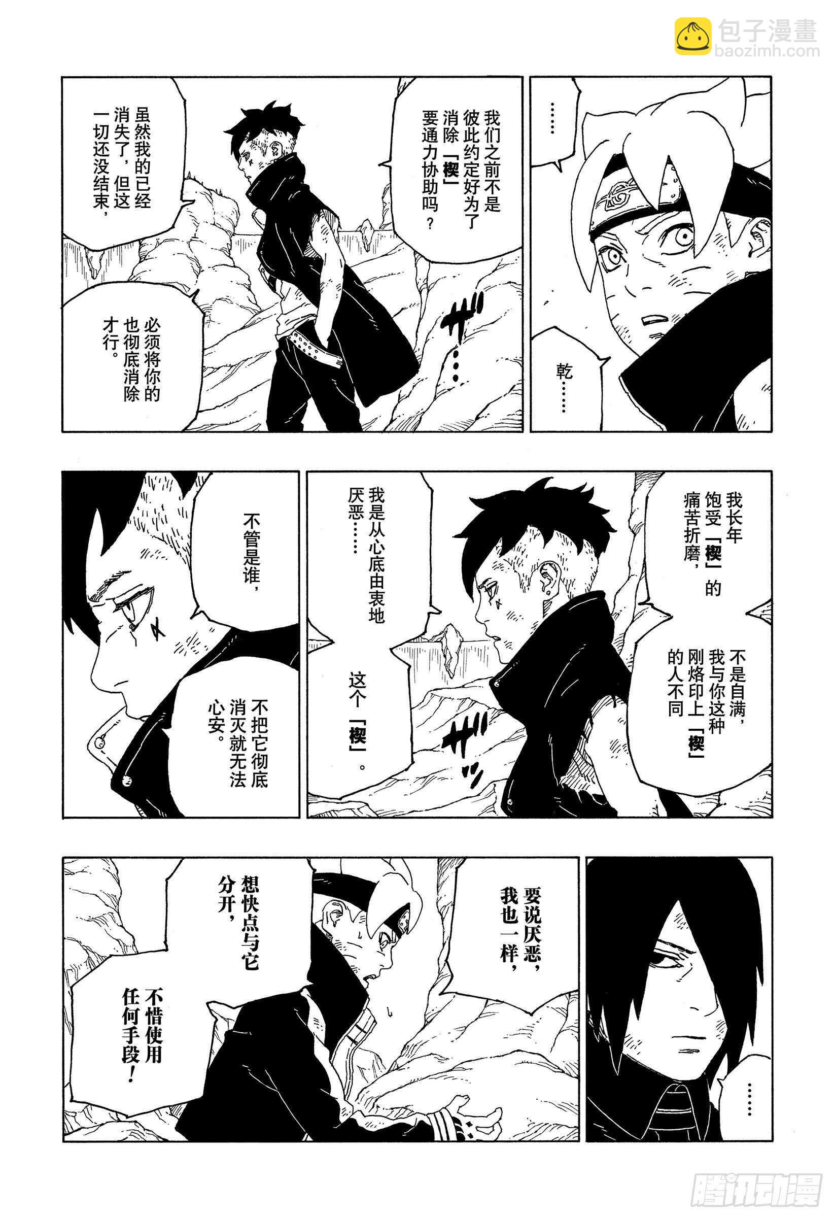 第55话 继承意志30