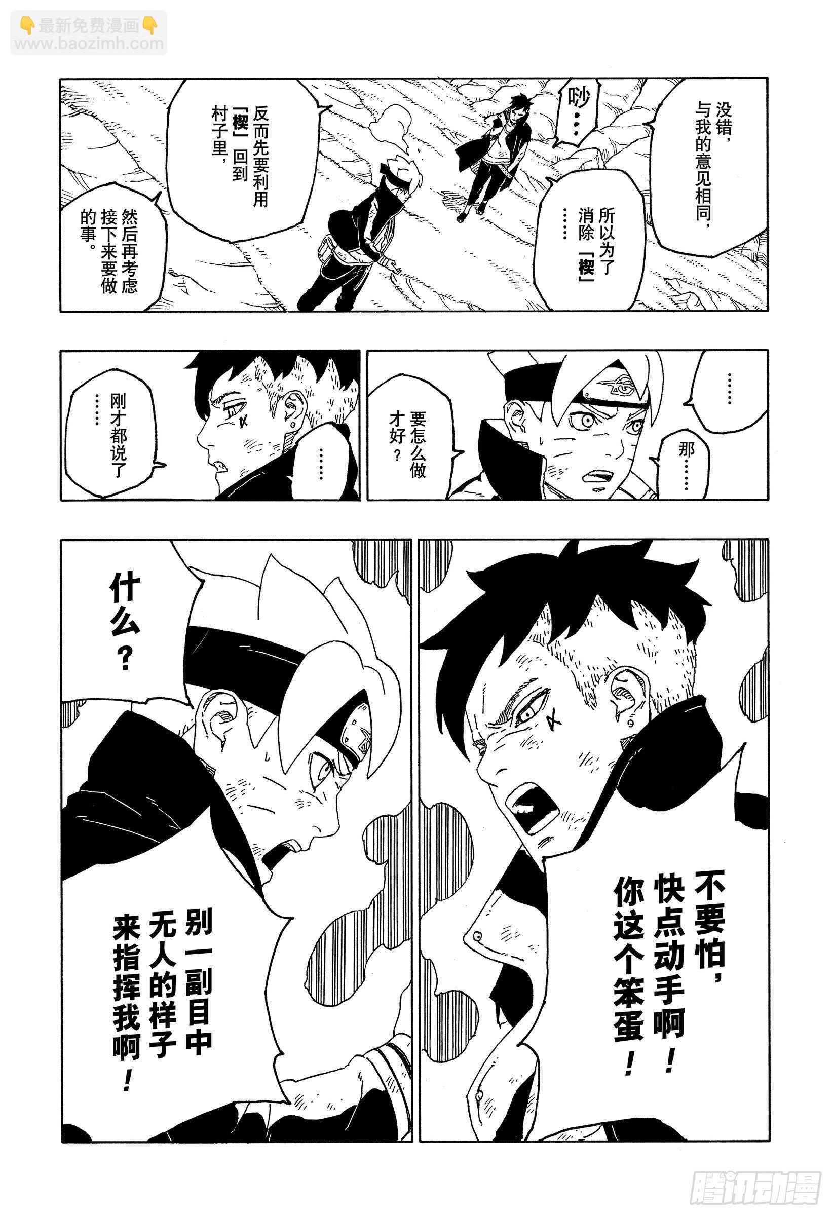 第55话 继承意志31