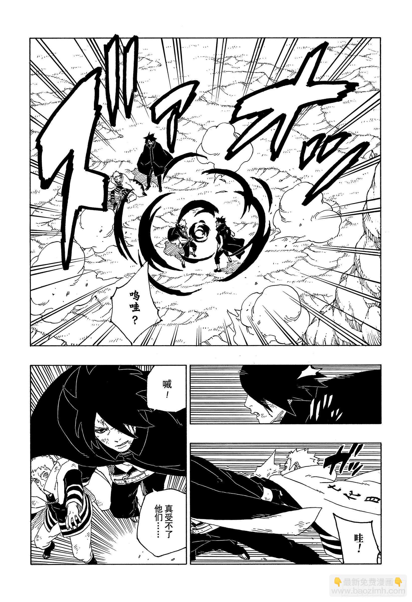 第55话 继承意志32