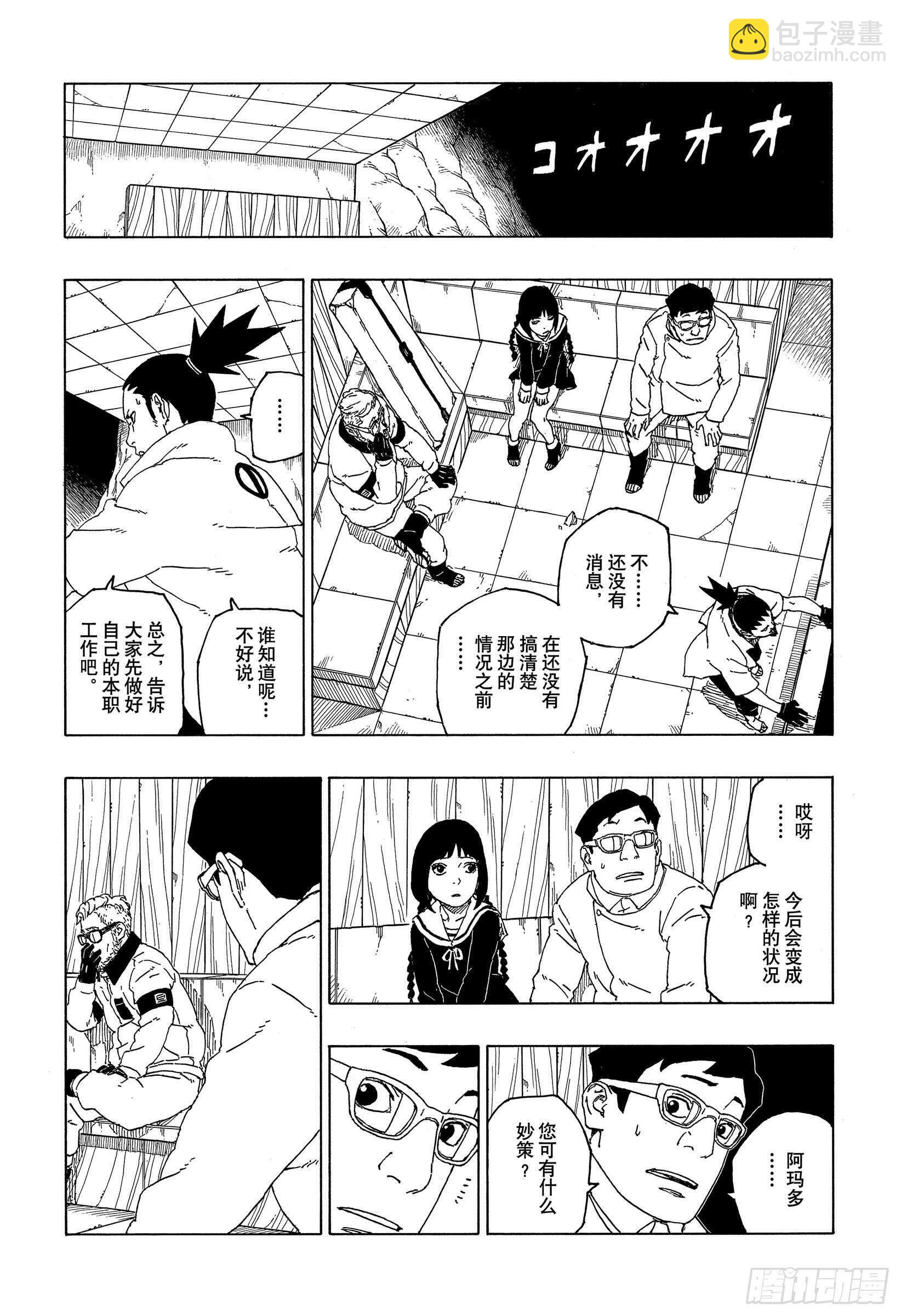 第55话 继承意志33