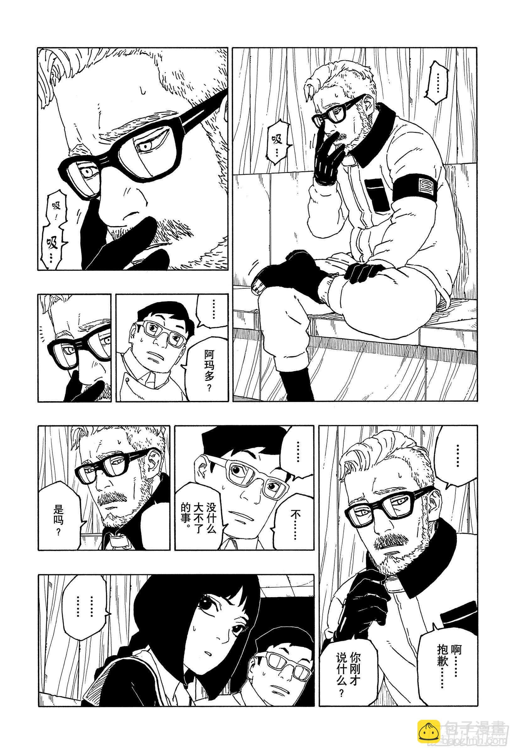 第55话 继承意志34