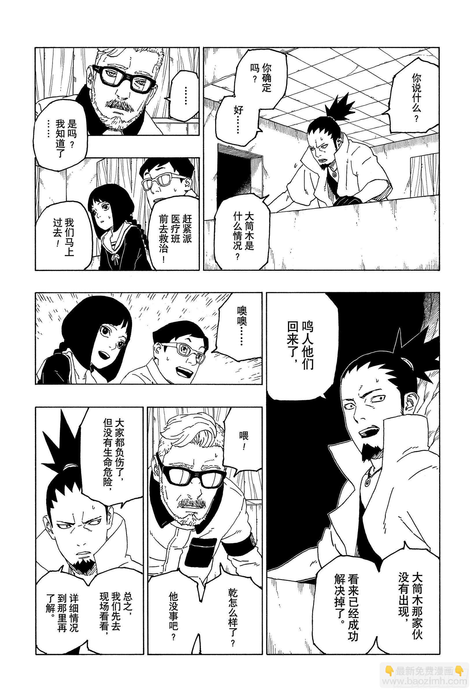 第55话 继承意志35