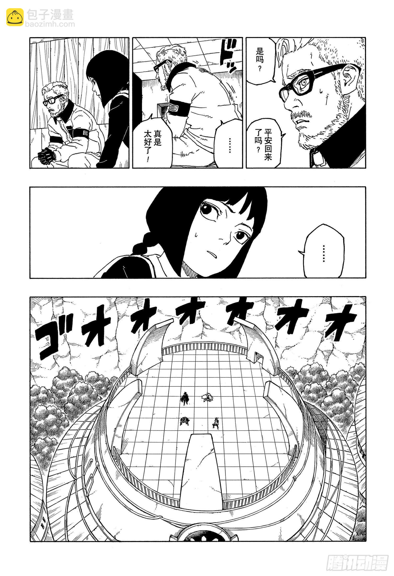 第55话 继承意志36