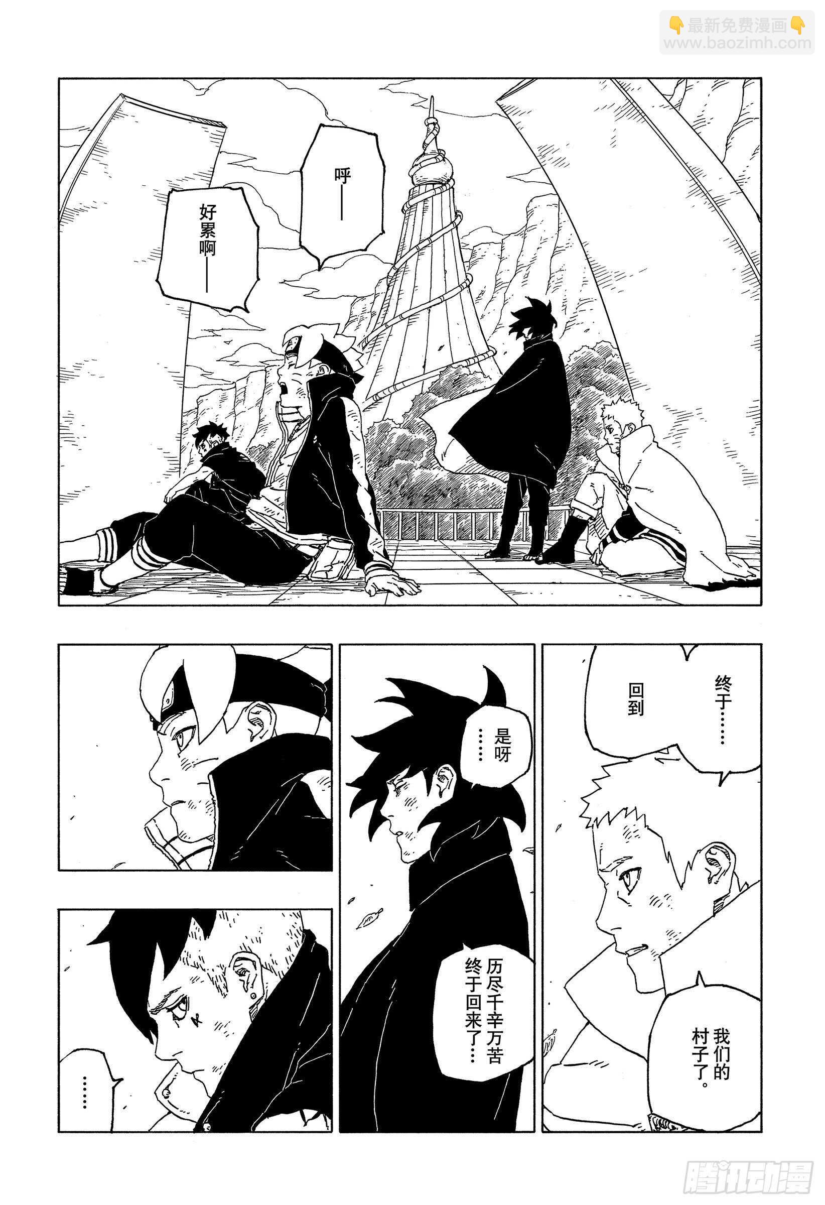 第55话 继承意志37