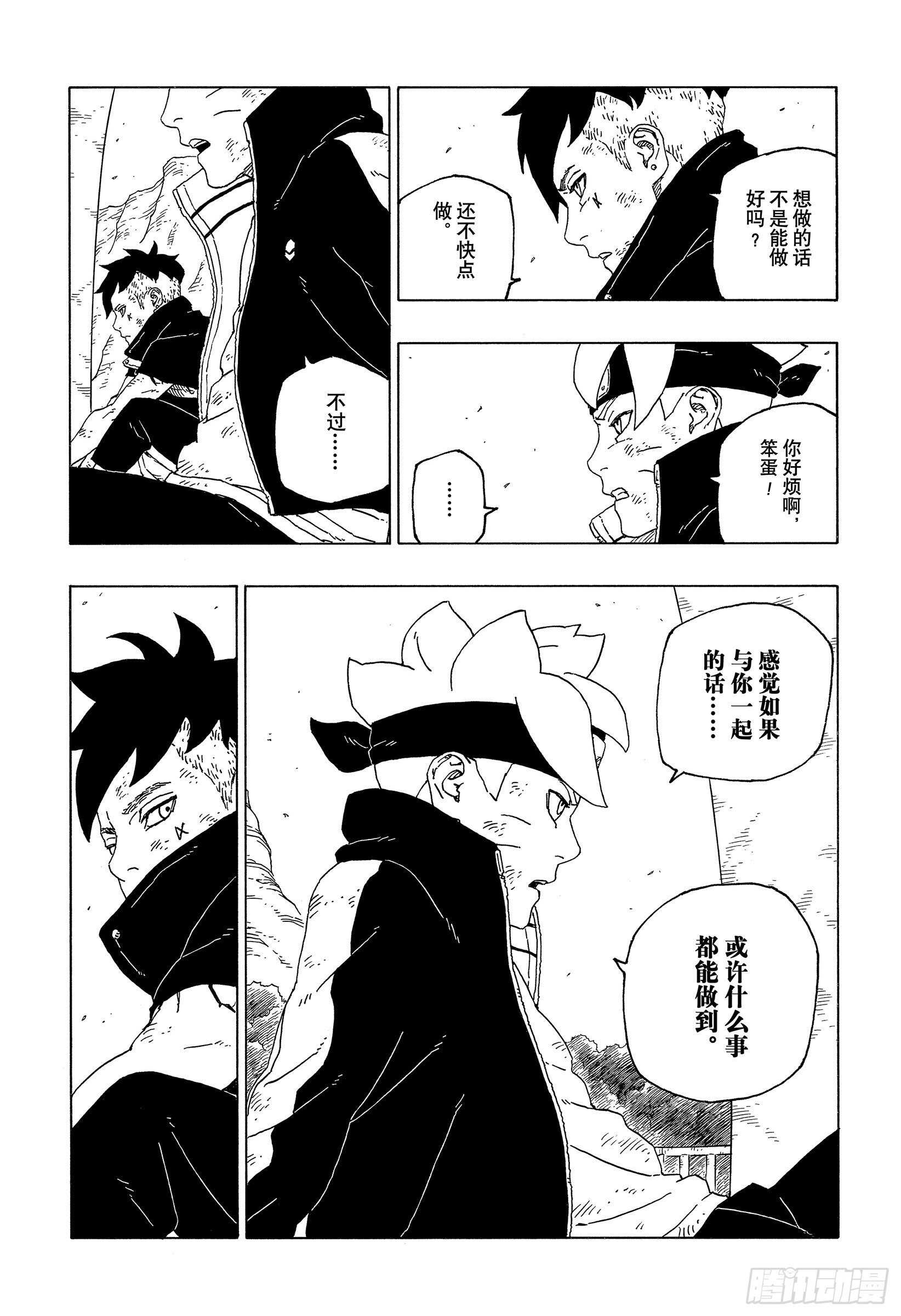 第55话 继承意志38