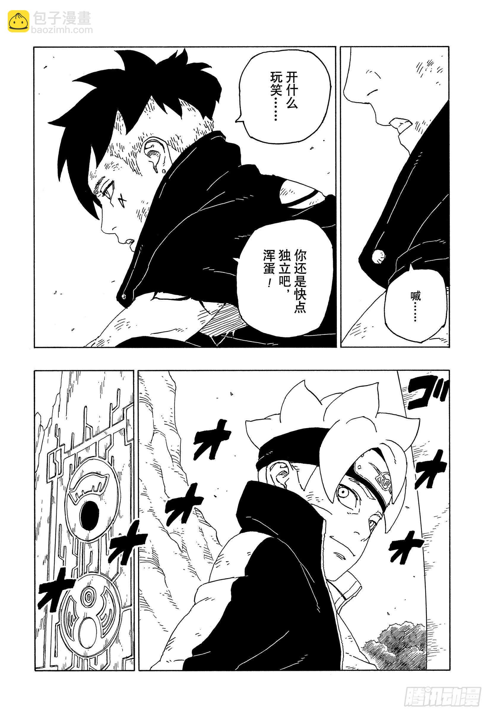 第55话 继承意志39