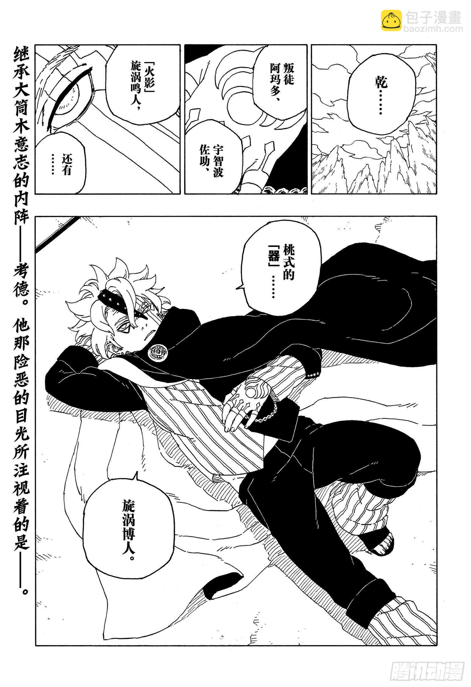 第55话 继承意志40