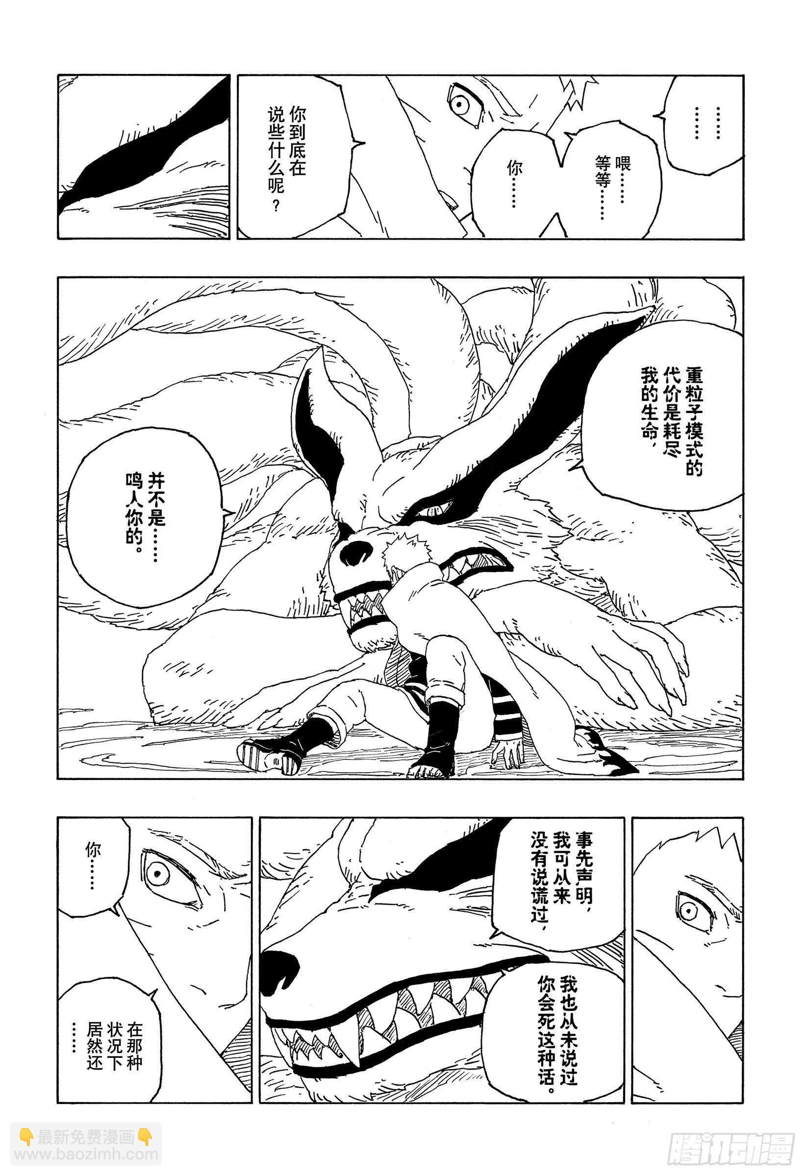 第55话 继承意志5