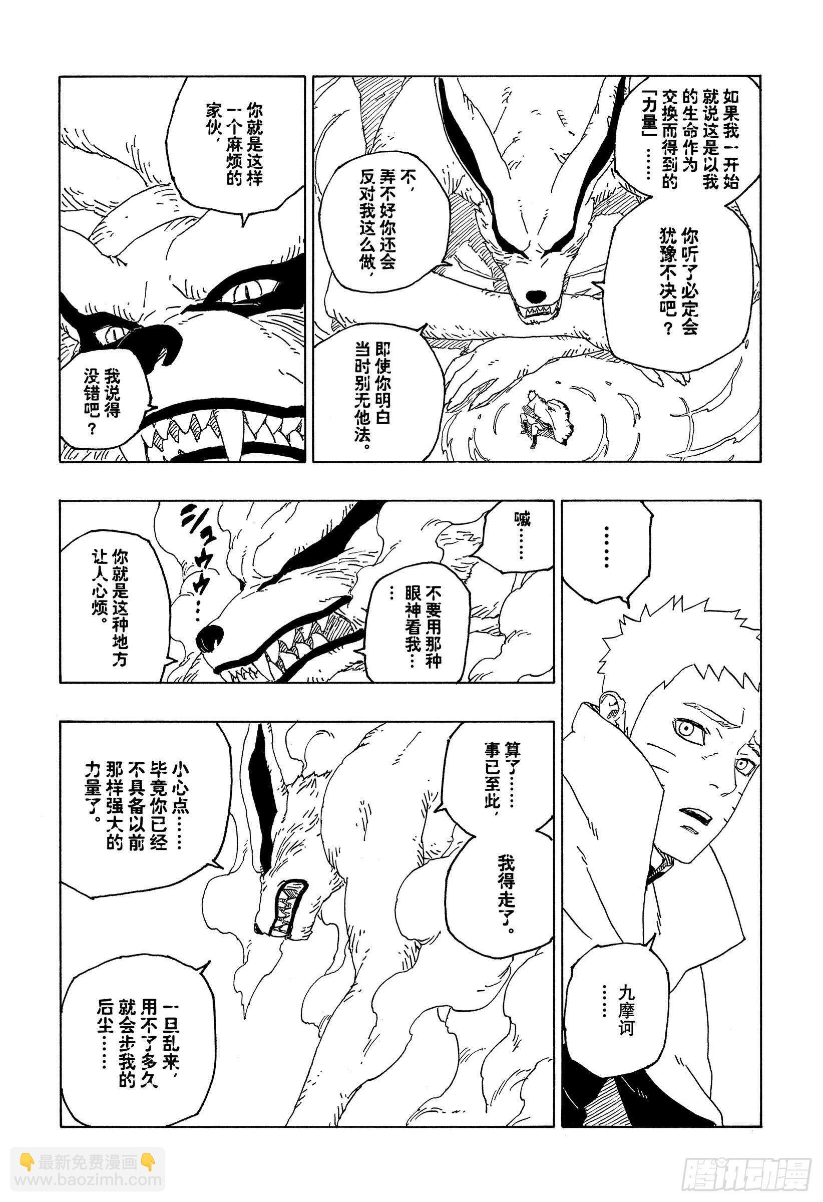 第55话 继承意志6