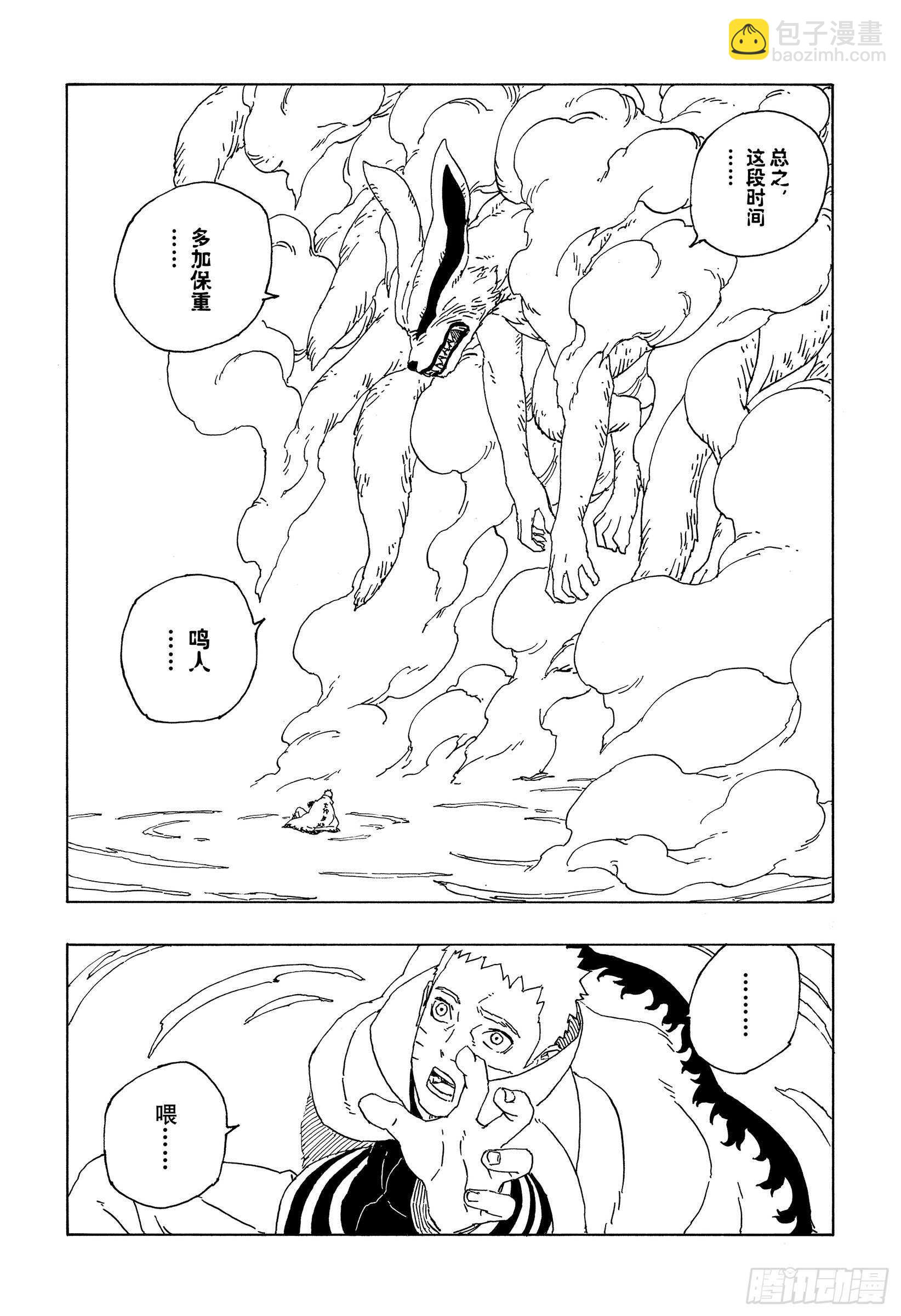 第55话 继承意志7