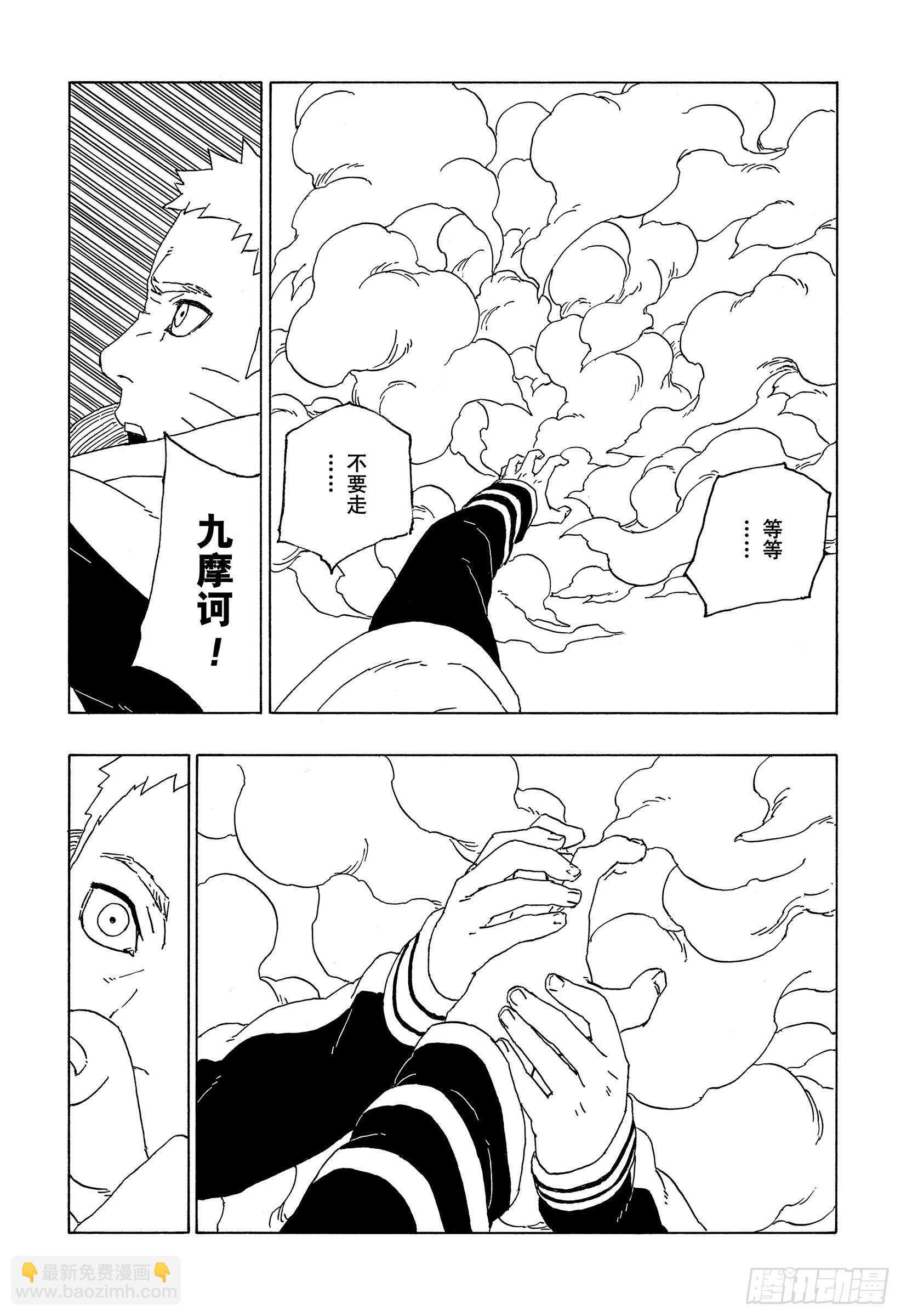 第55话 继承意志8