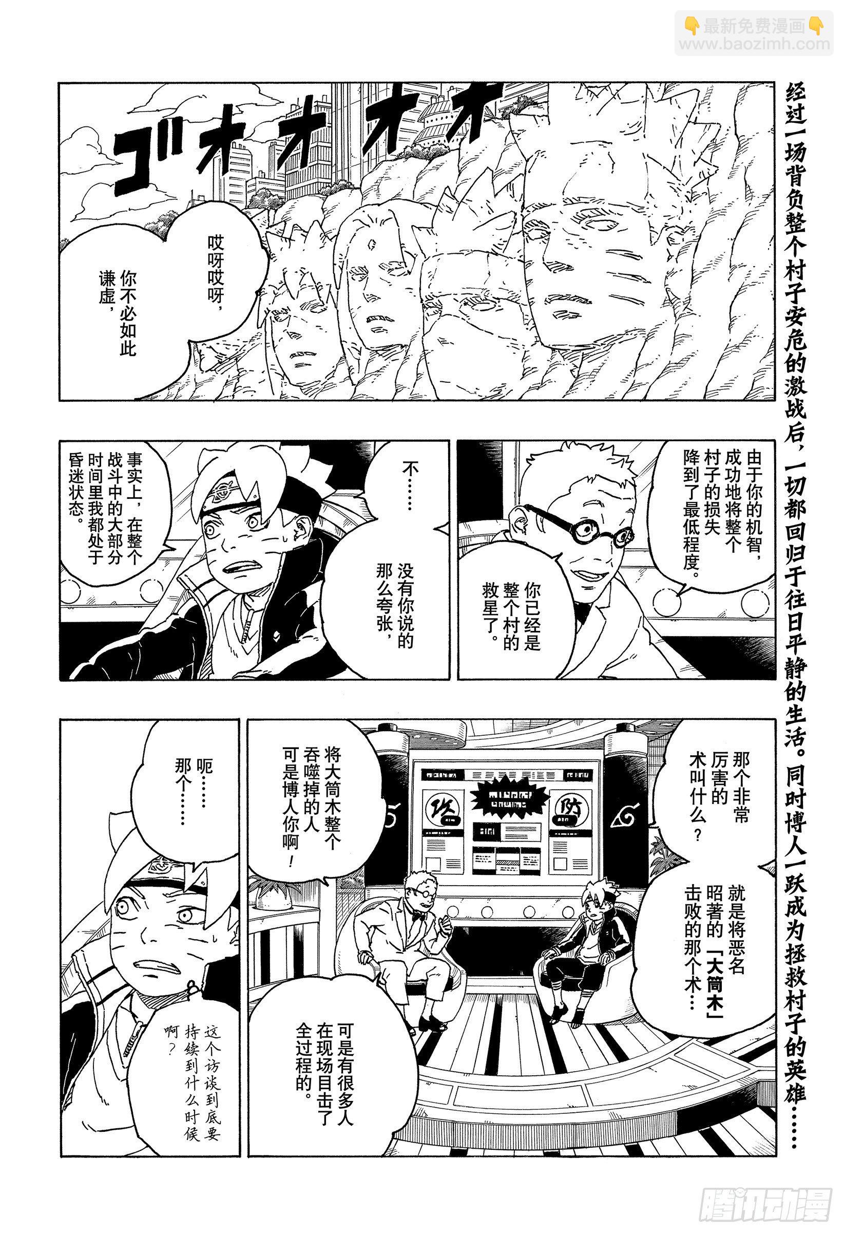 第56话 考德1