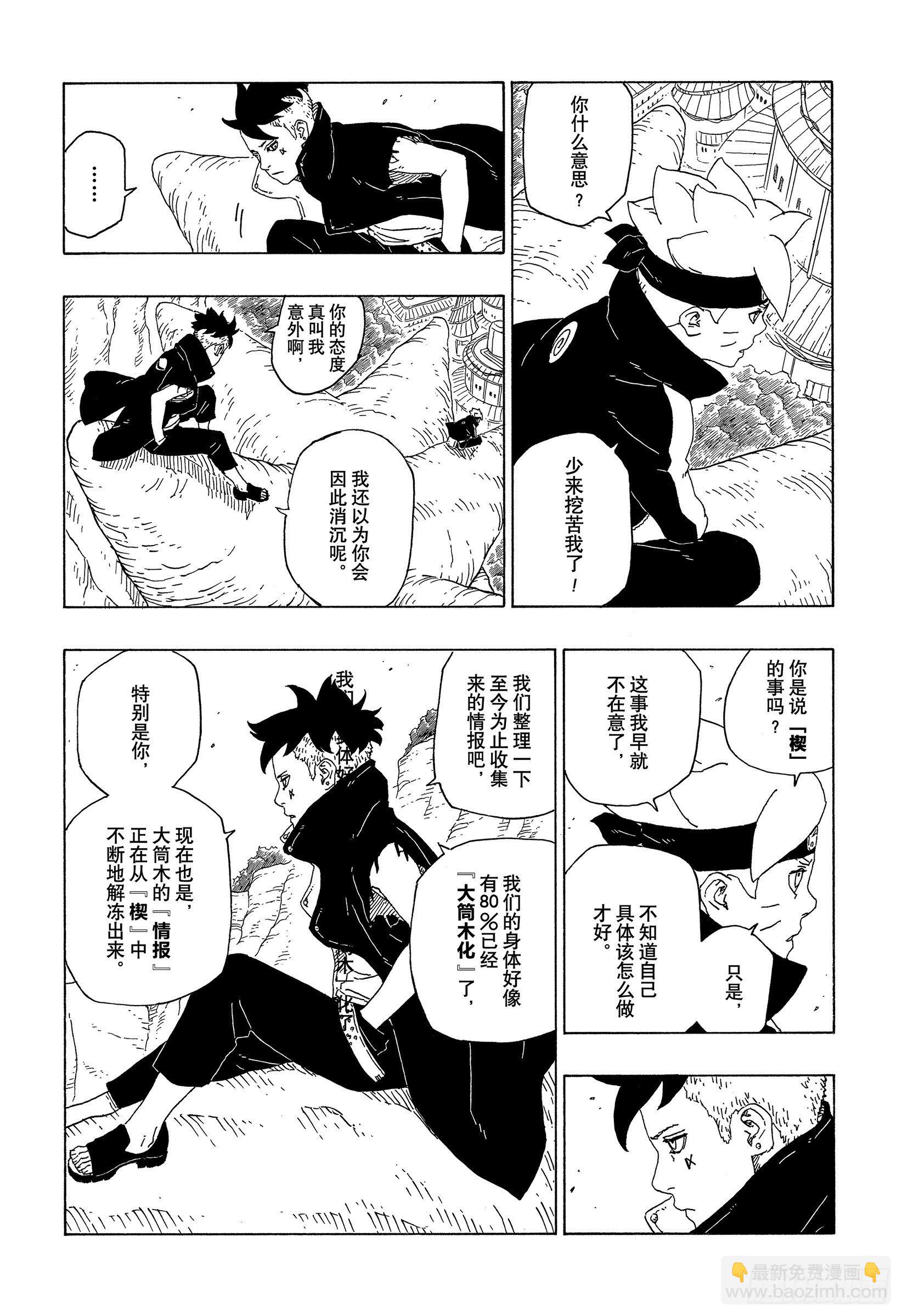 第56话 考德11