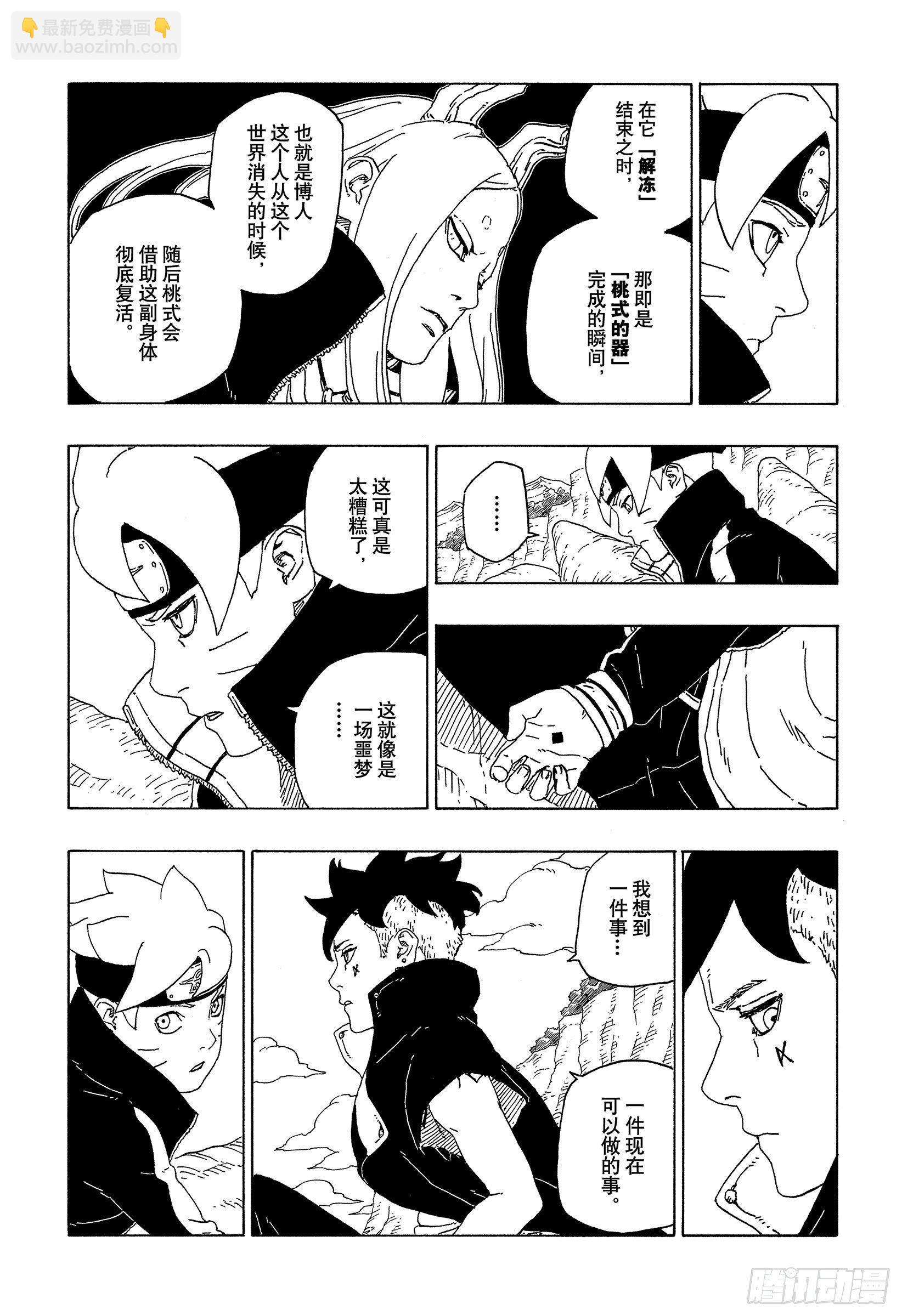 第56话 考德12