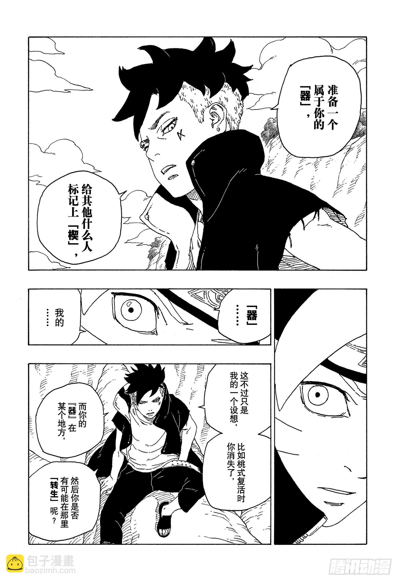 第56话 考德13