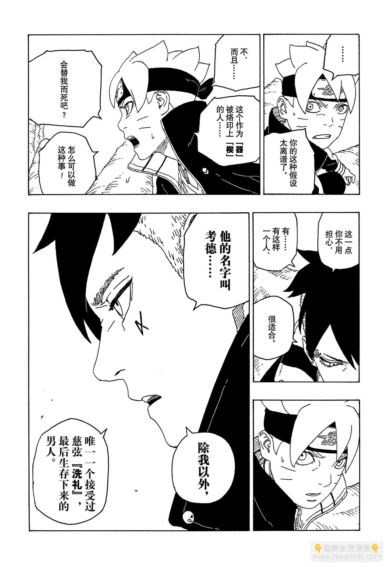第56话 考德14