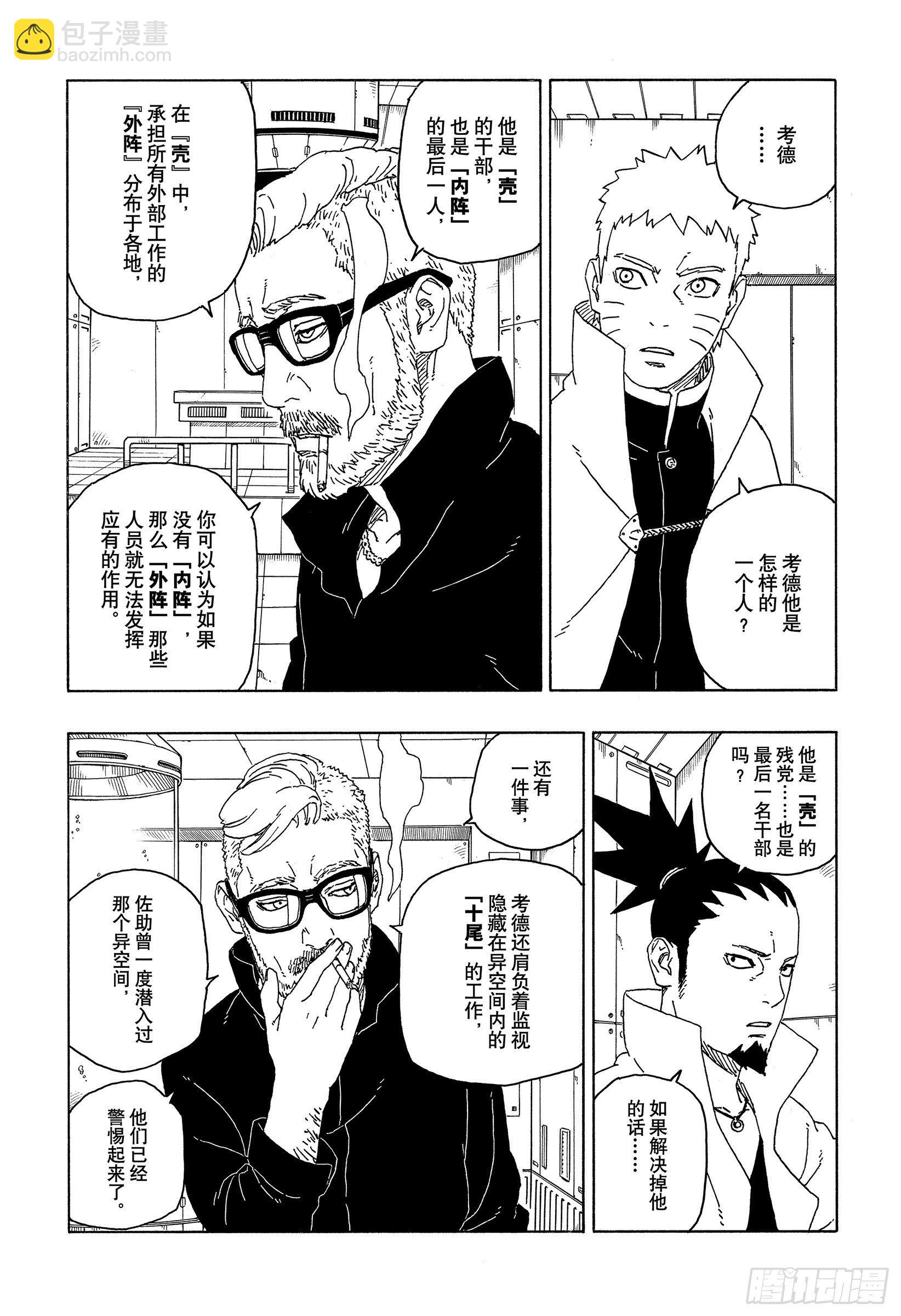 第56话 考德16