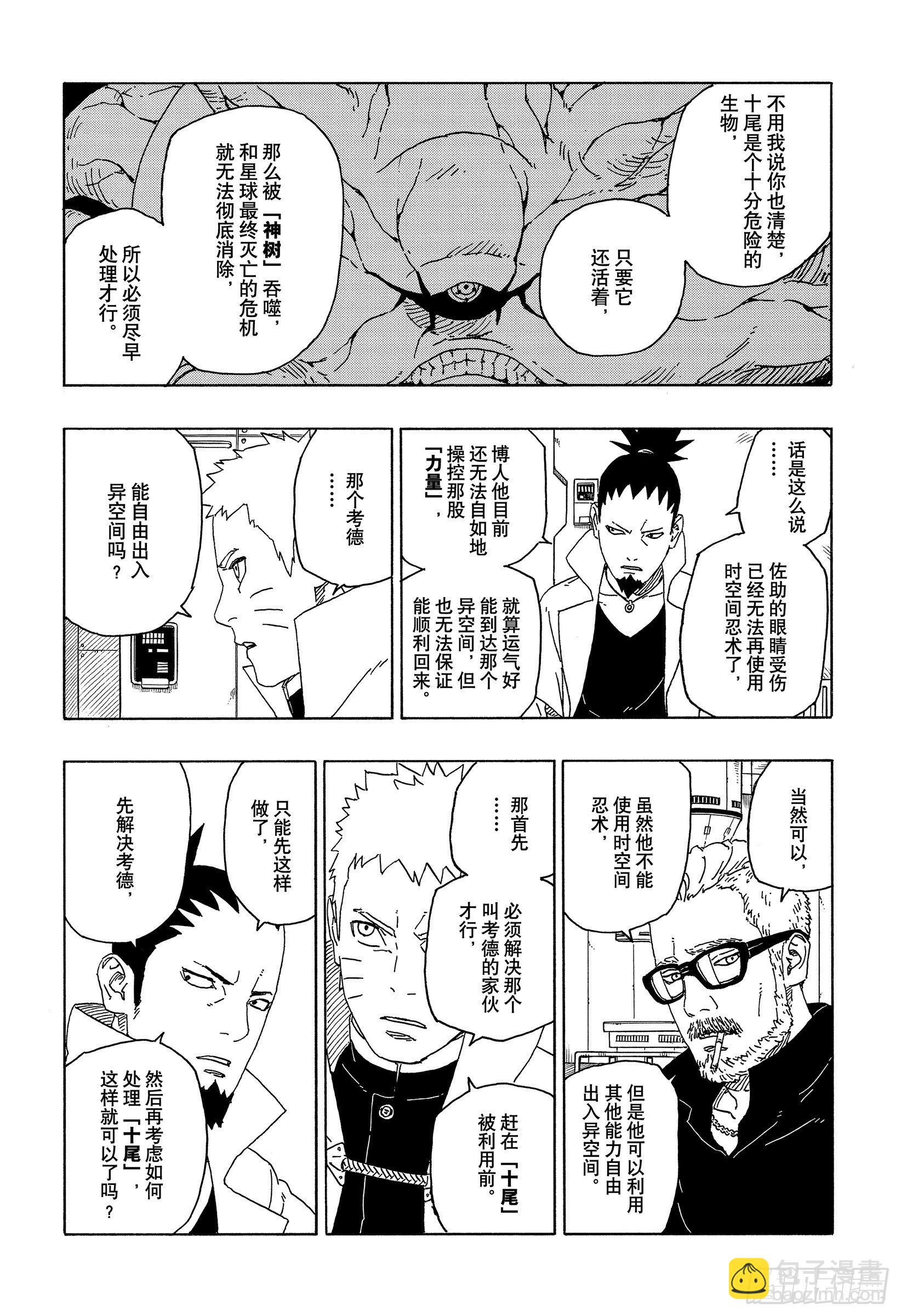 第56话 考德17