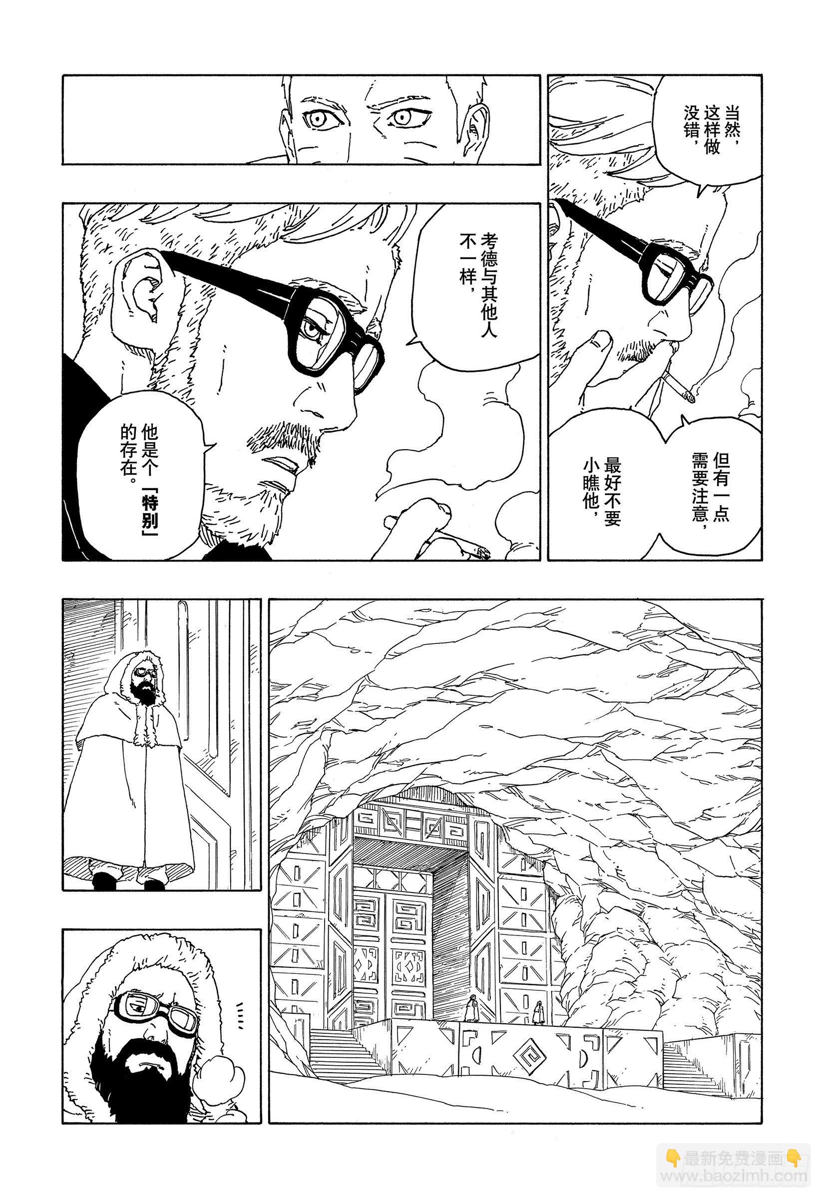 第56话 考德18