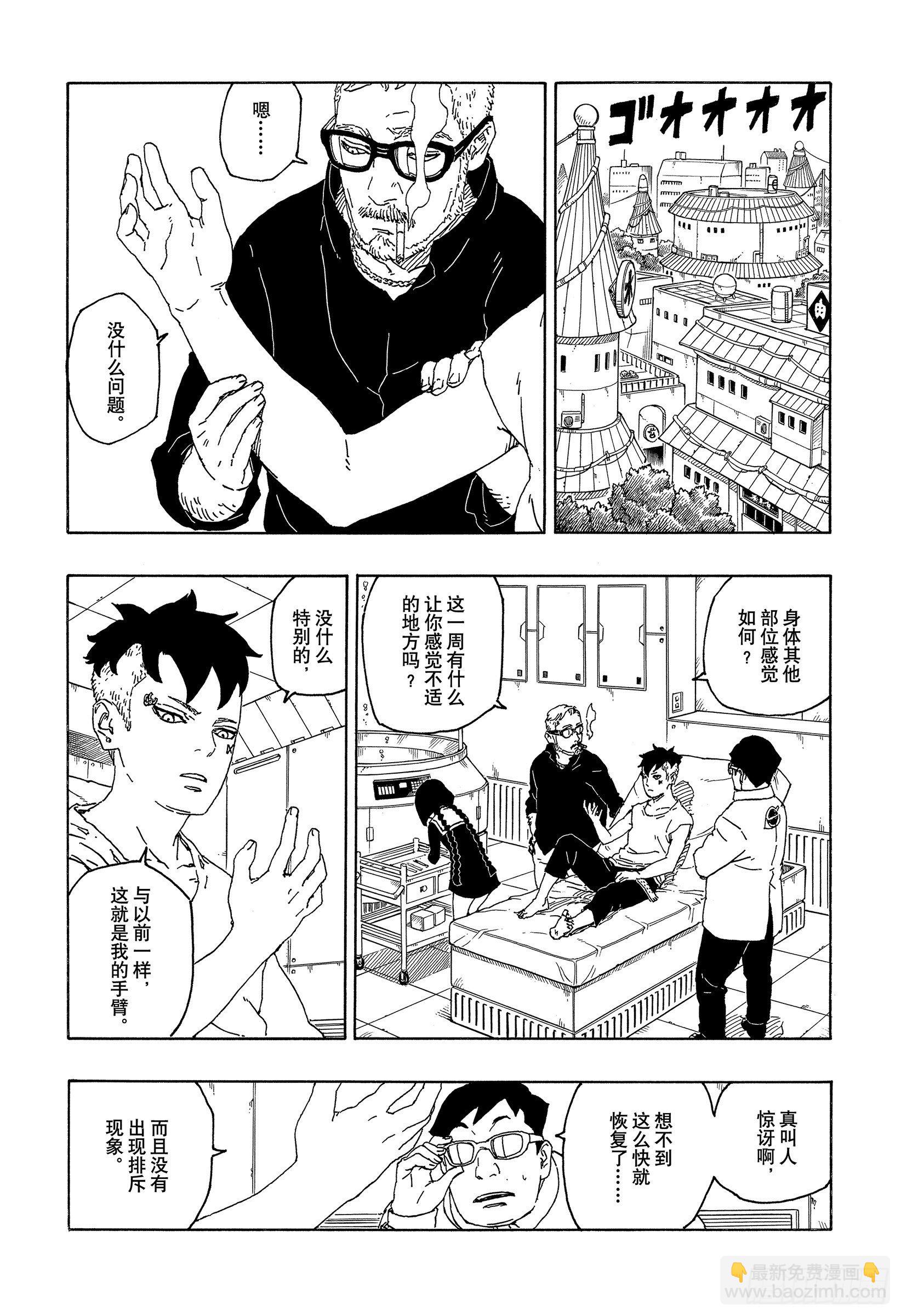 第56话 考德2