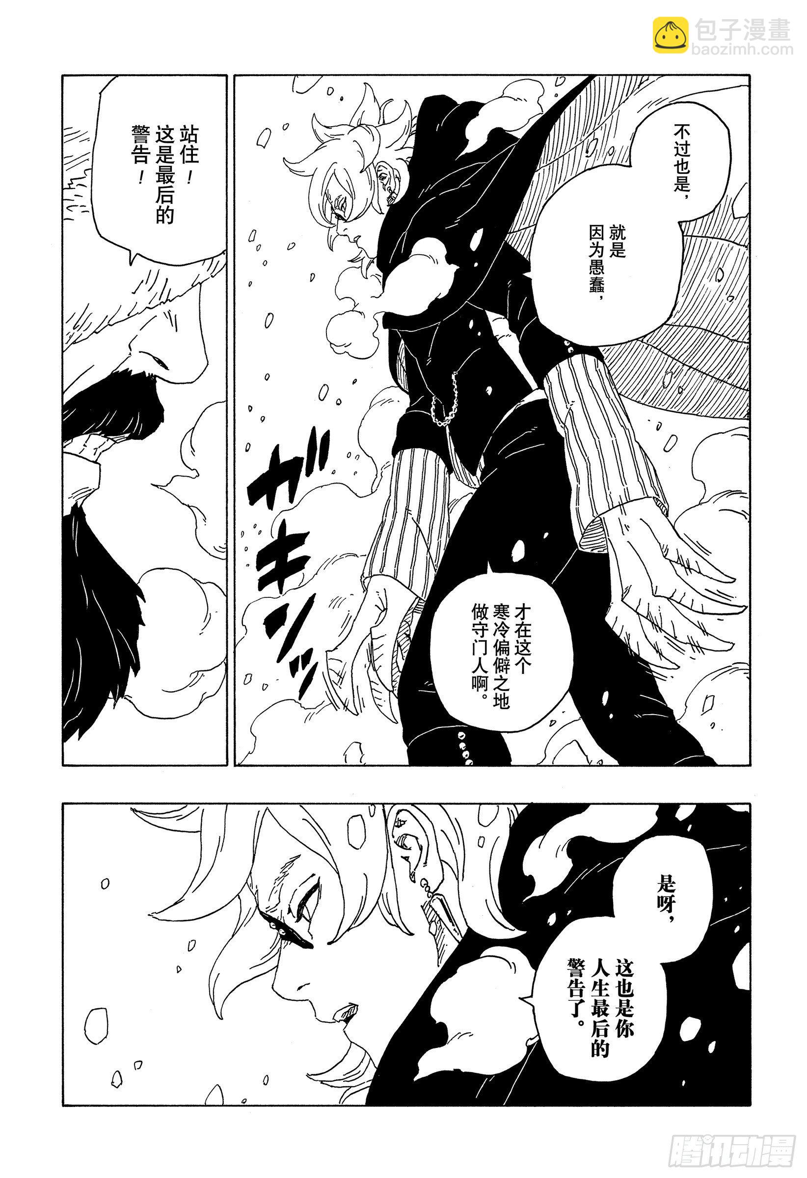 第56话 考德20