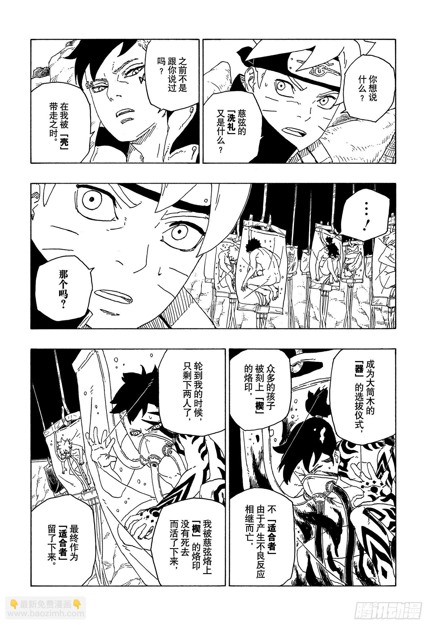 第56话 考德21