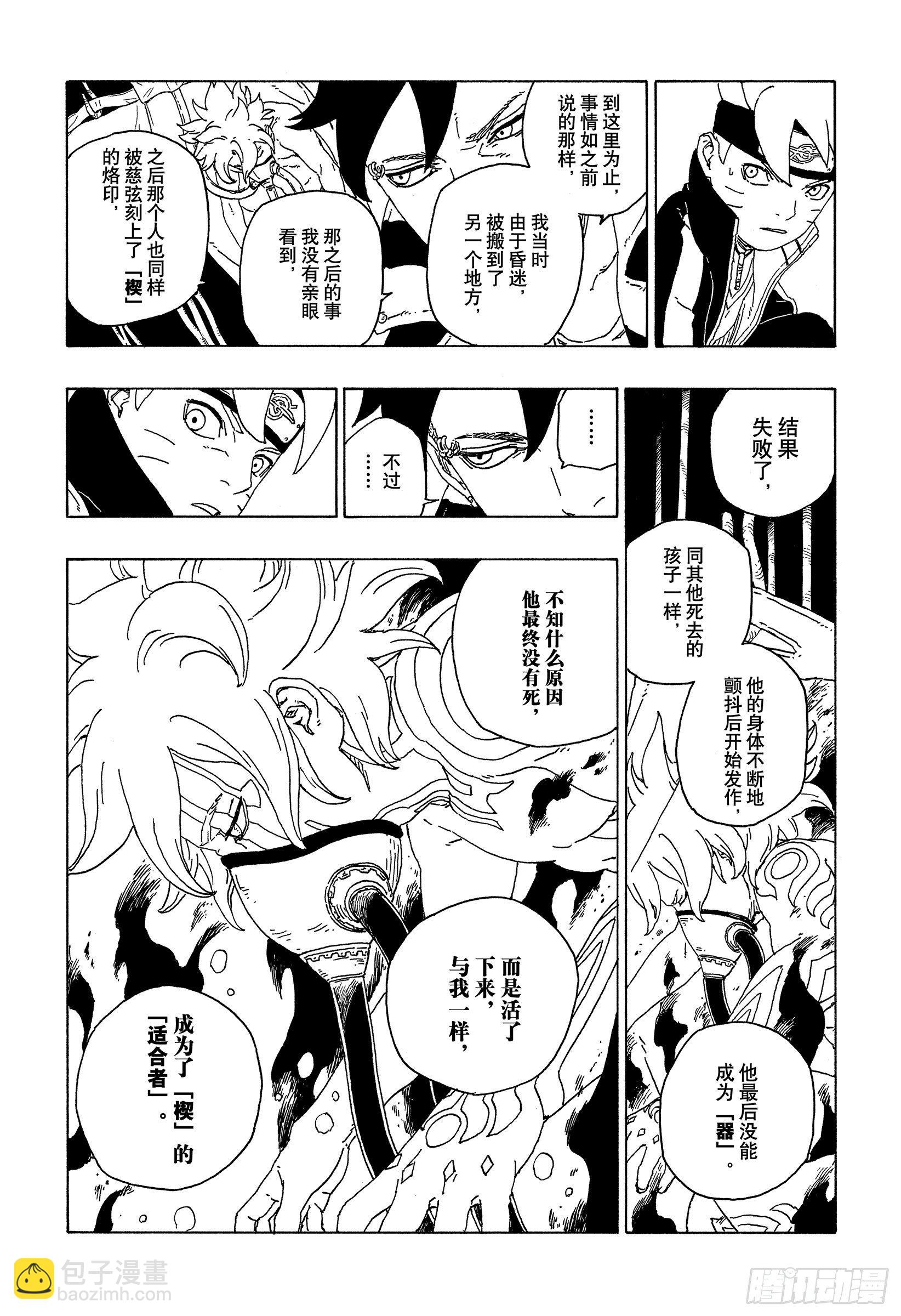 第56话 考德22