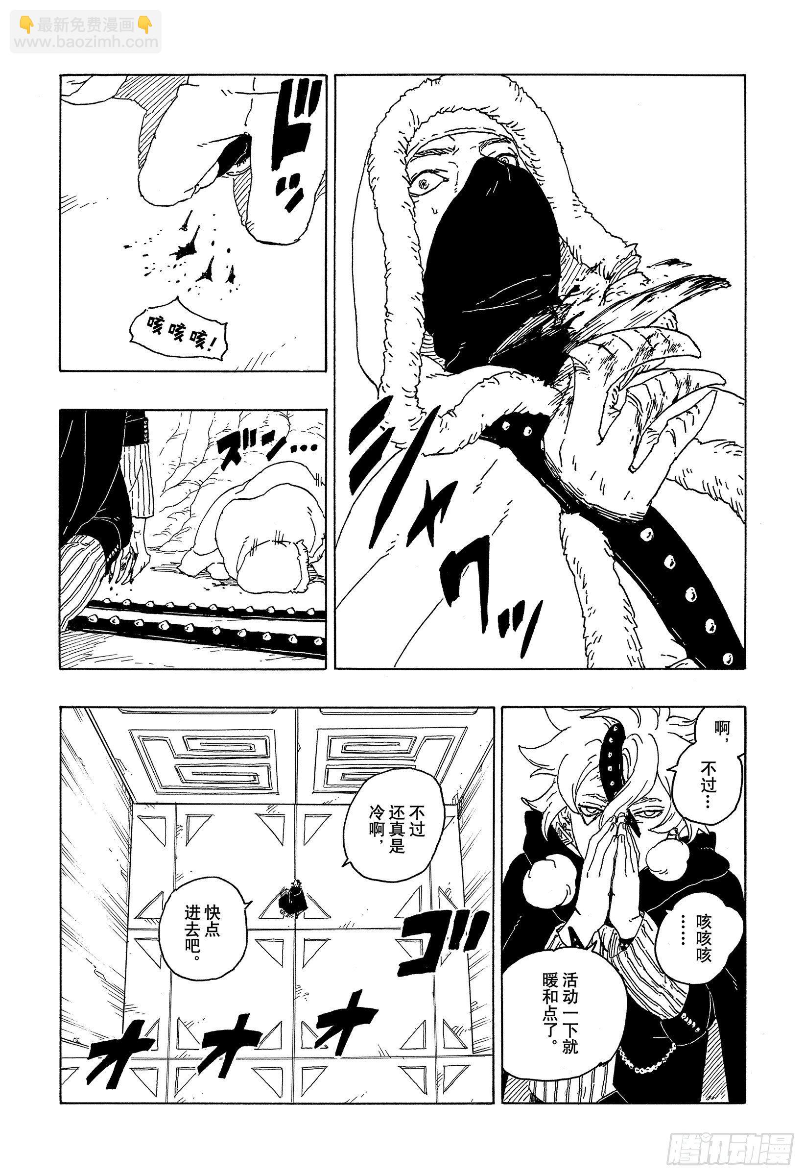 第56话 考德29