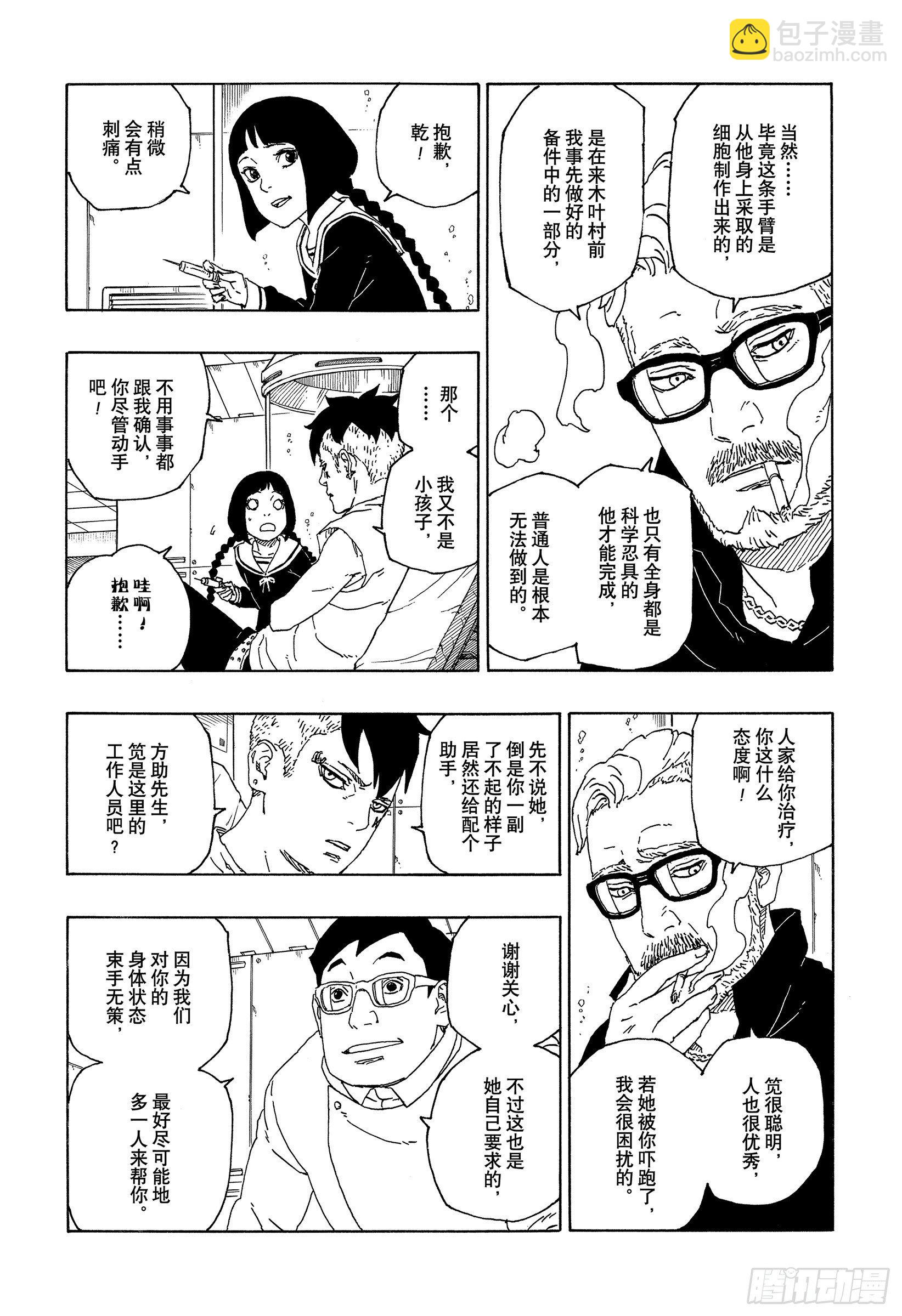 第56话 考德3