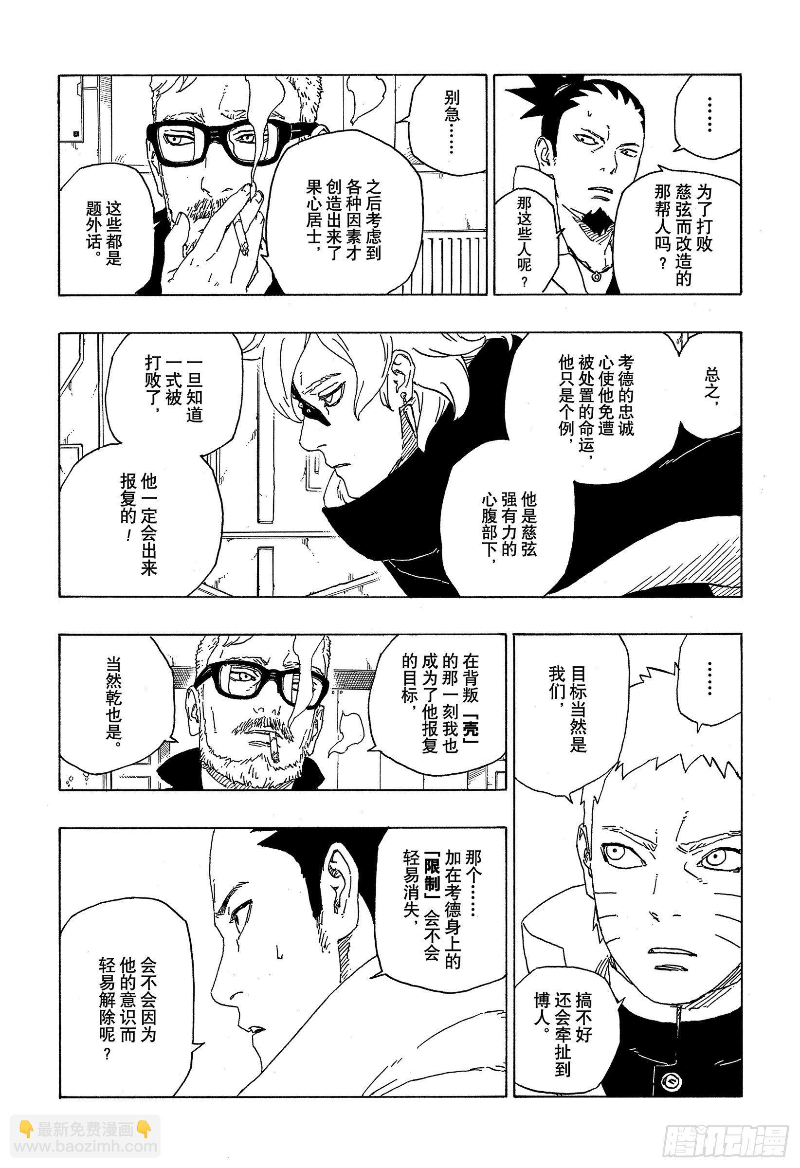 第56话 考德32