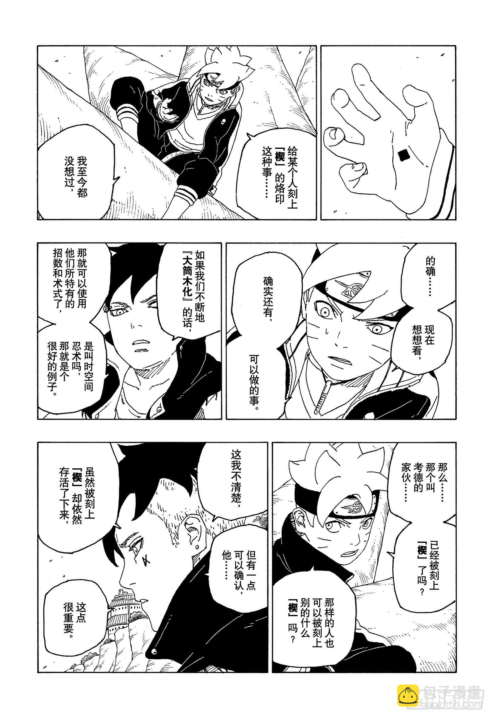 第56话 考德34