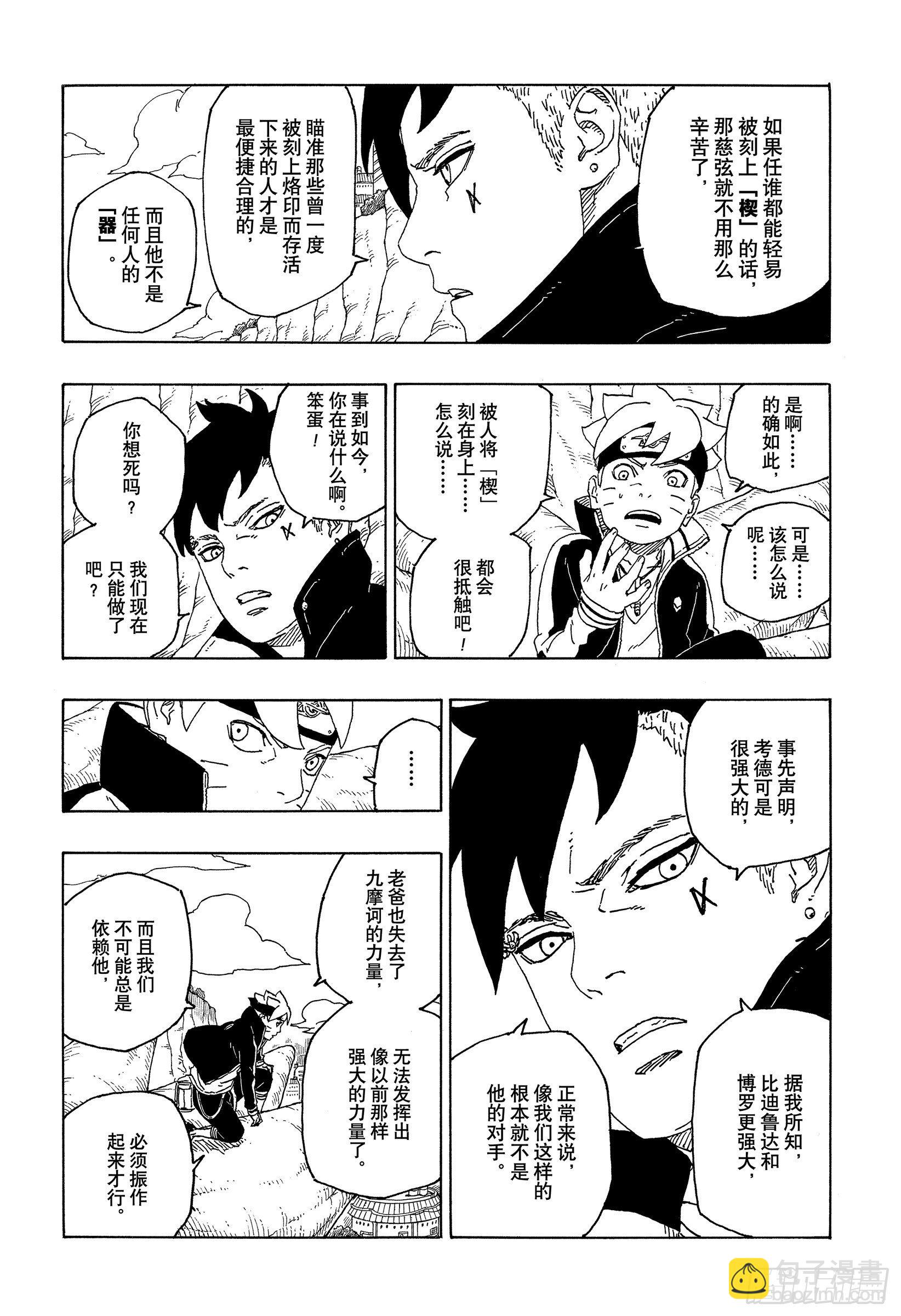 第56话 考德35