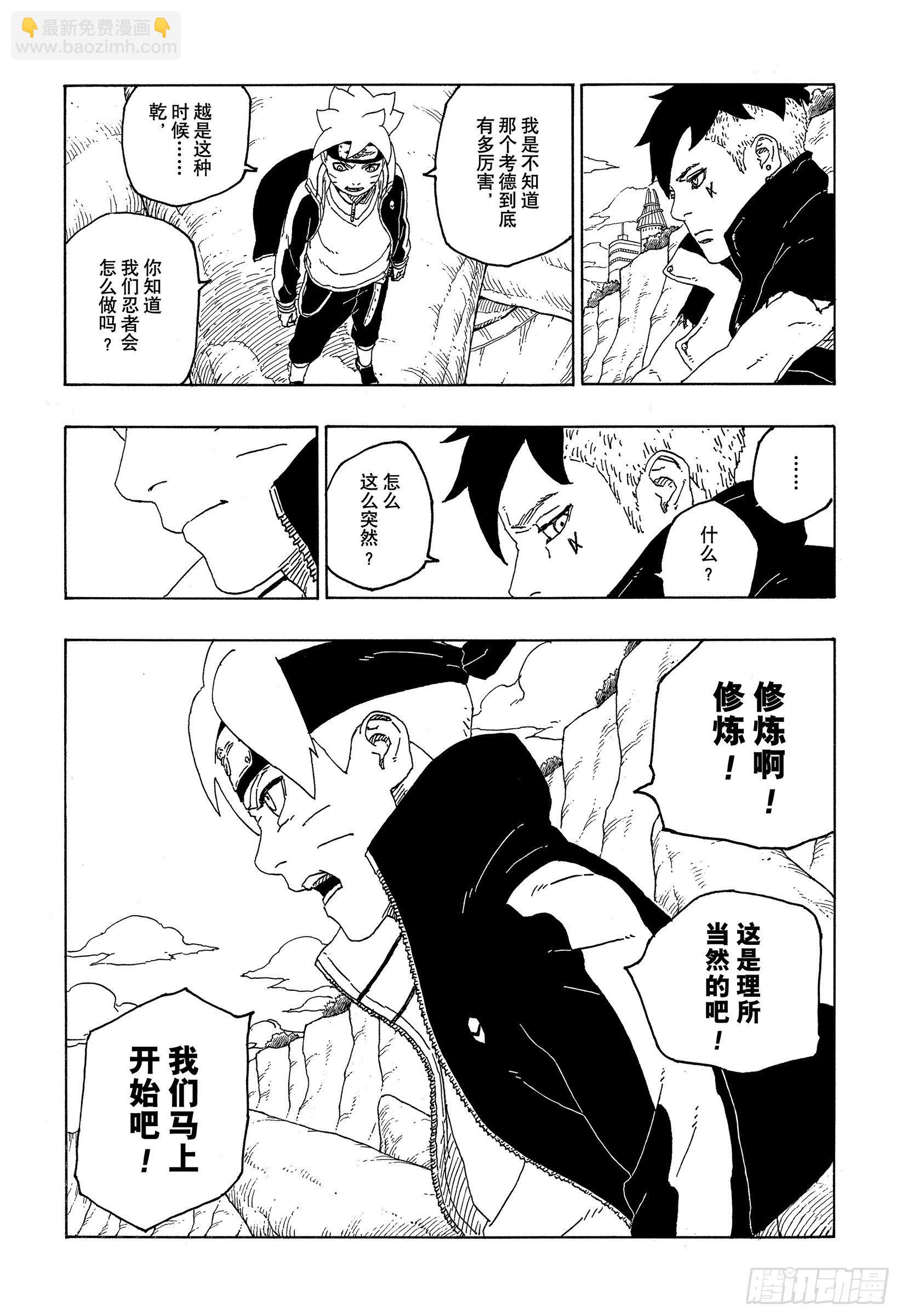 第56话 考德36